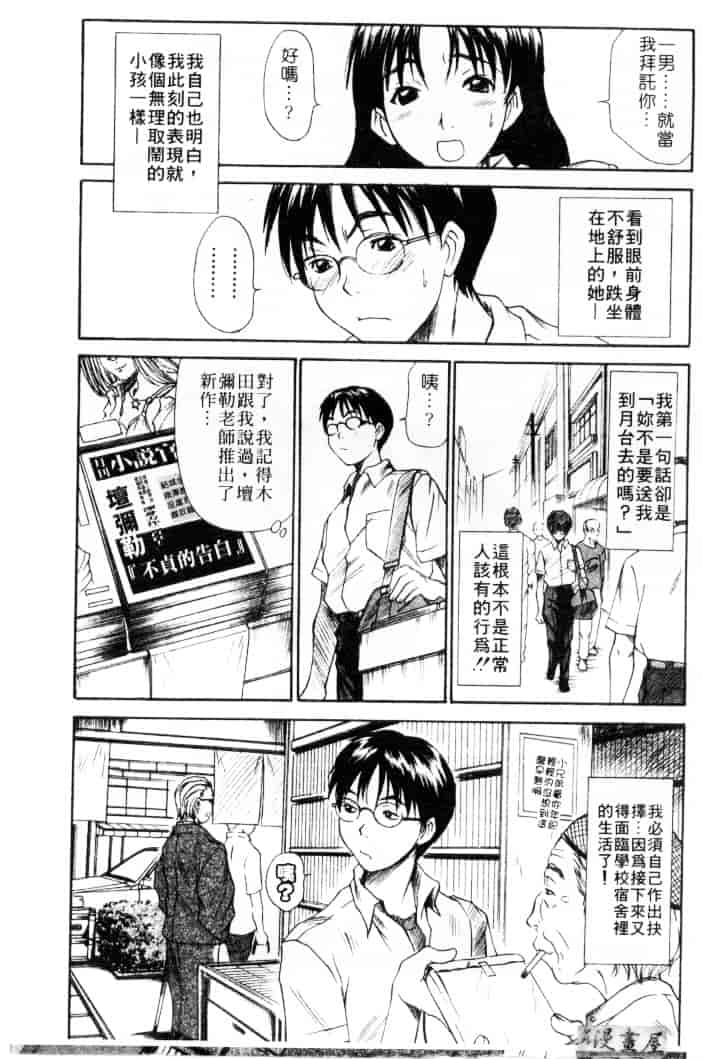 [さのたかよし] 家庭内恋爱症候群_第1集