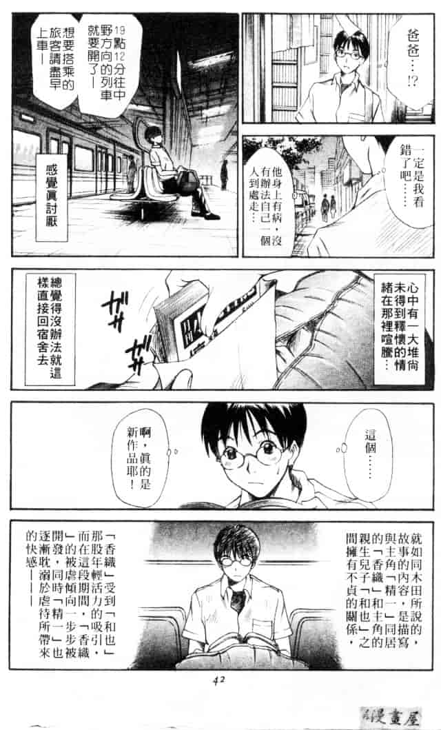 [さのたかよし] 家庭内恋爱症候群_第1集