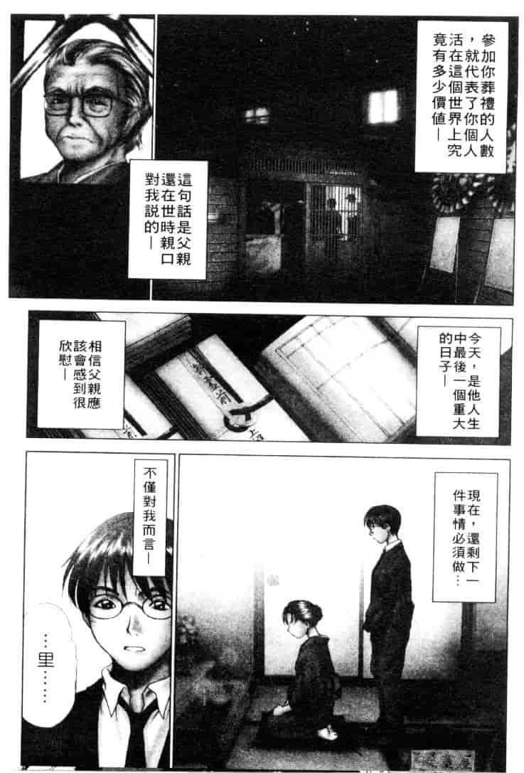 [さのたかよし] 家庭内恋爱症候群_第1集