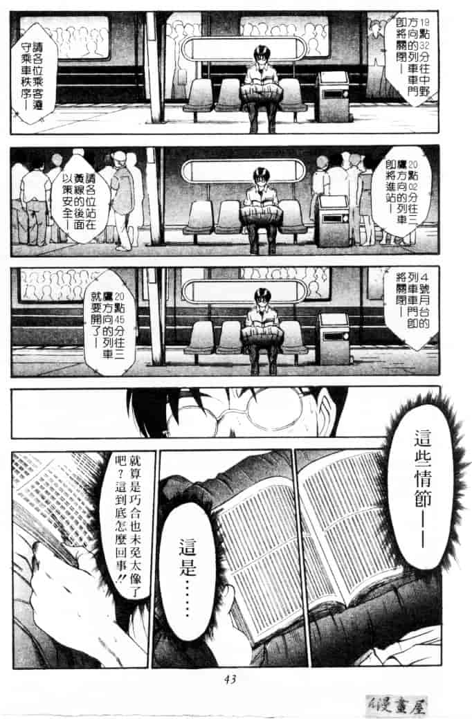 [さのたかよし] 家庭内恋爱症候群_第1集
