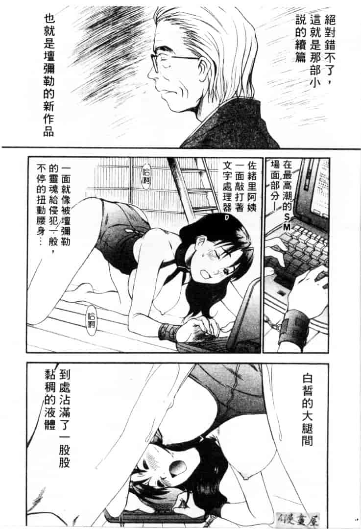 [さのたかよし] 家庭内恋爱症候群_第2集