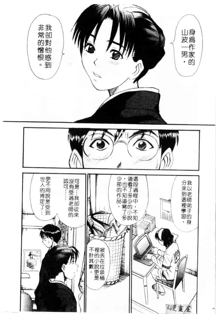 [さのたかよし] 家庭内恋爱症候群_第2集