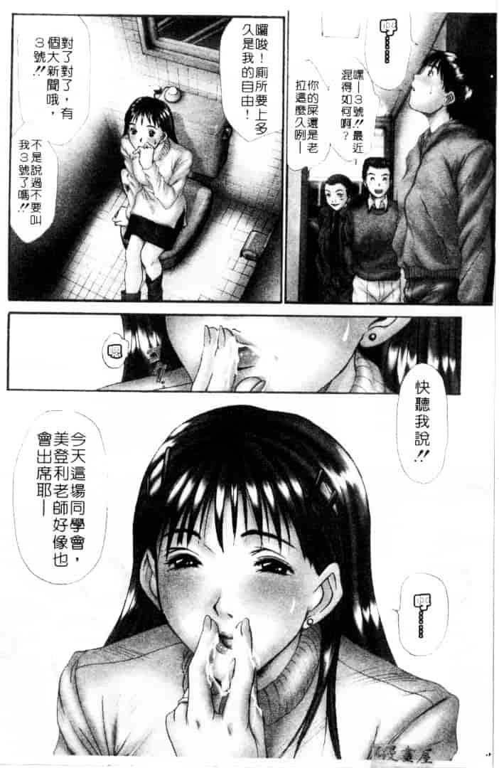 [さのたかよし] 家庭内恋爱症候群_第2集