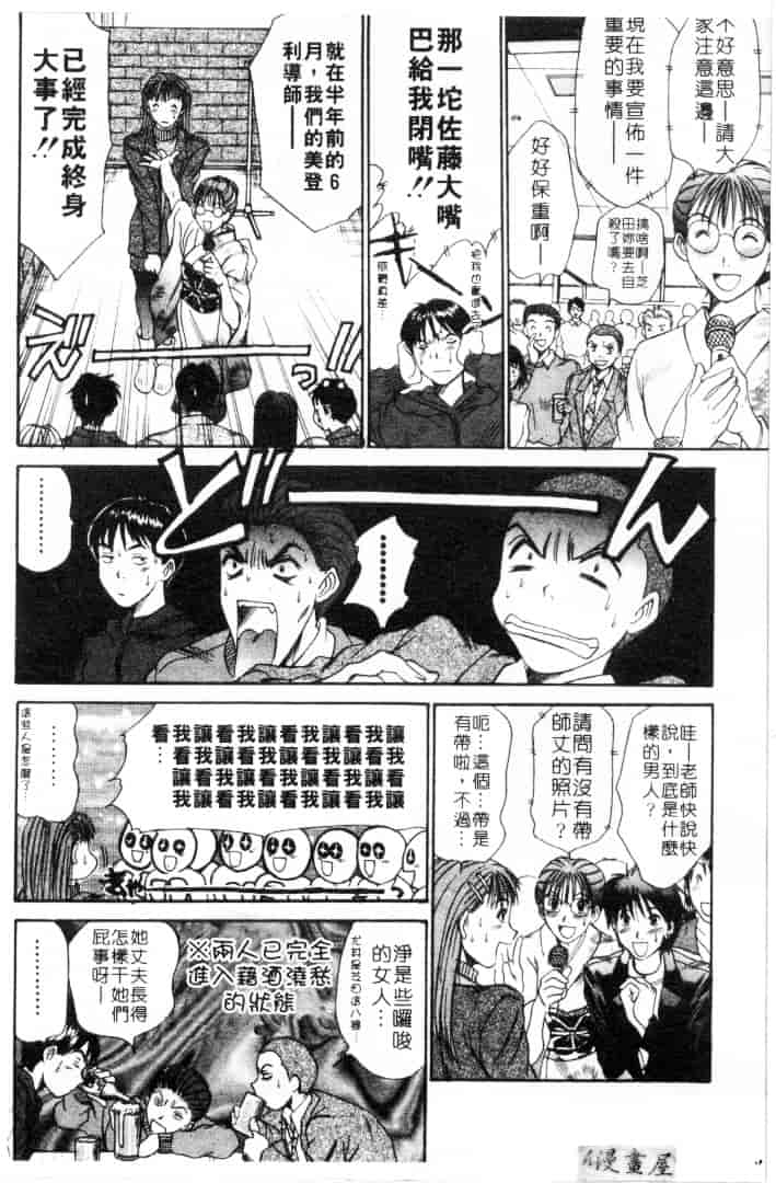 [さのたかよし] 家庭内恋爱症候群_第2集