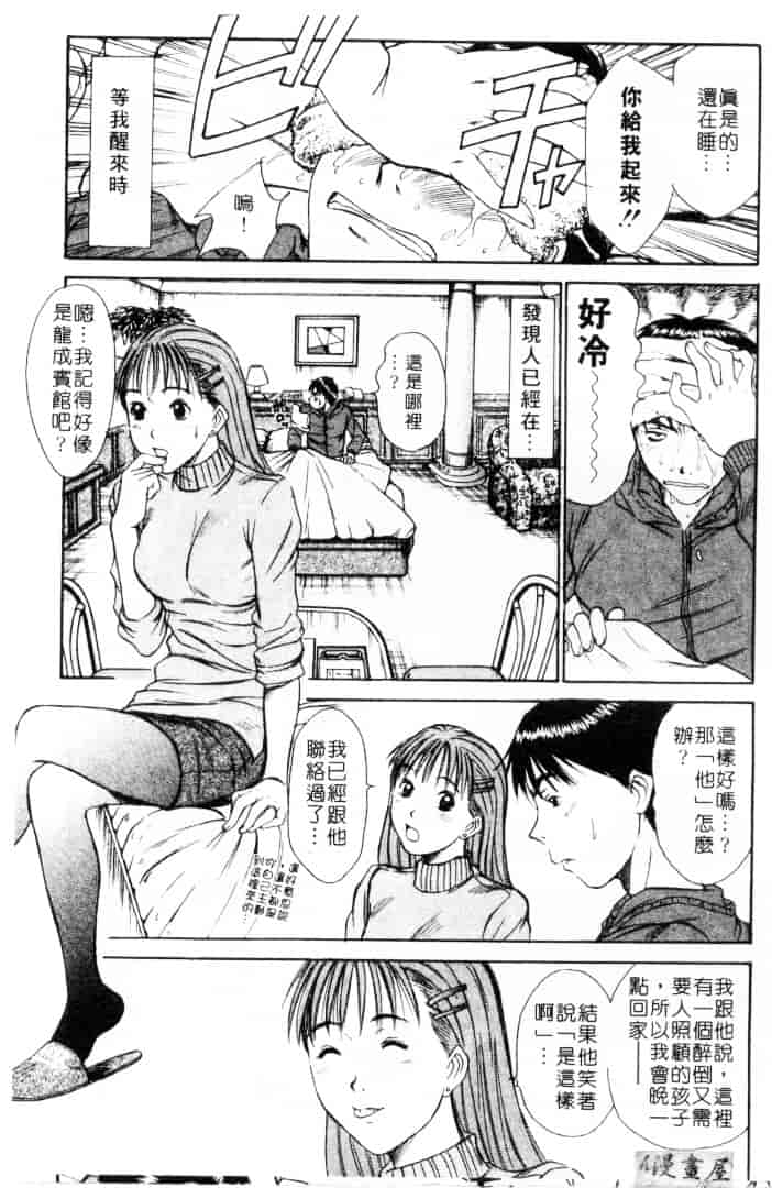 [さのたかよし] 家庭内恋爱症候群_第2集
