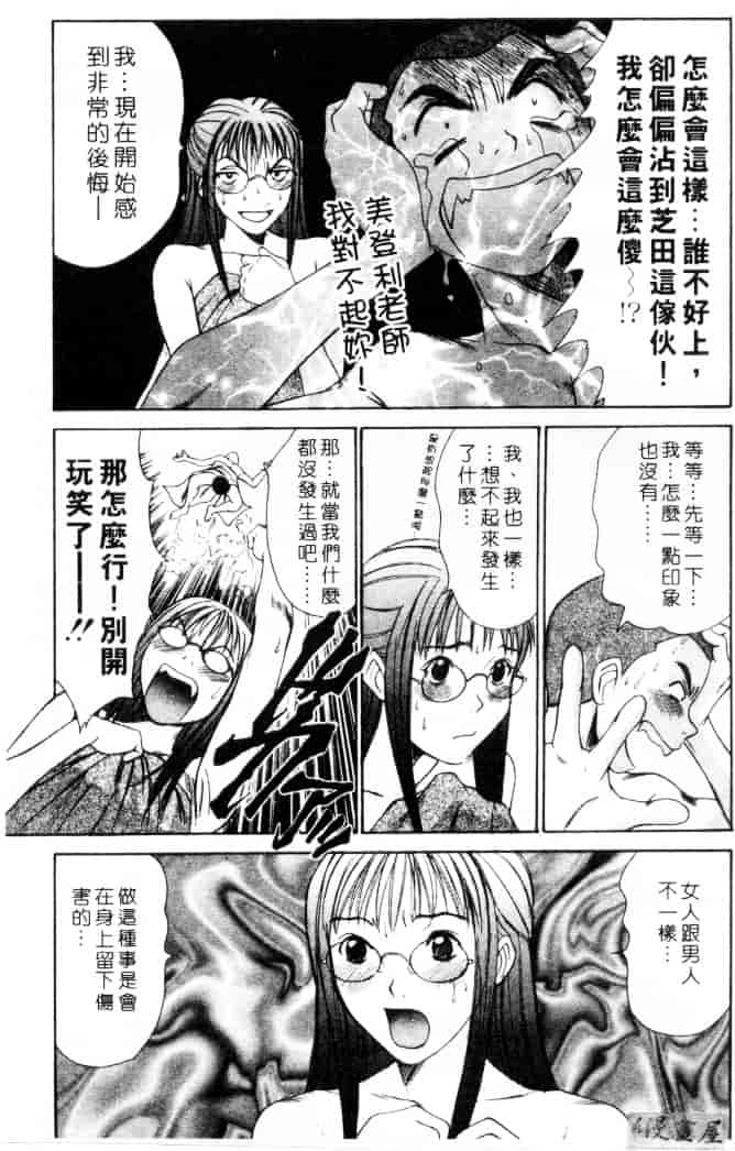 [さのたかよし] 家庭内恋爱症候群_第3集