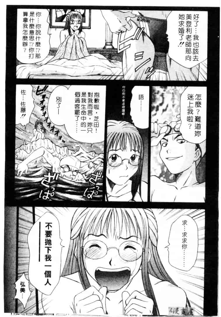 [さのたかよし] 家庭内恋爱症候群_第3集
