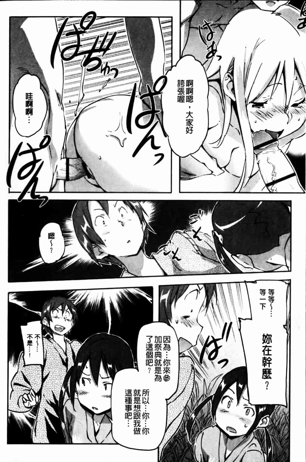 [さめだ小判] ぷるぷるみるくぷりん_第3集