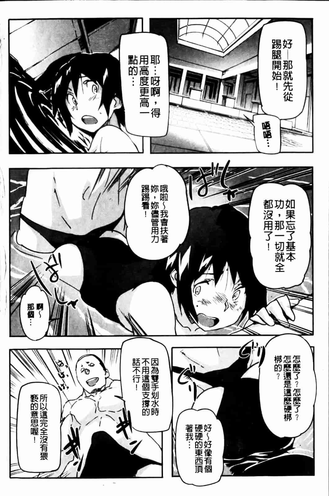 [さめだ小判] ぷるぷるみるくぷりん_第7集