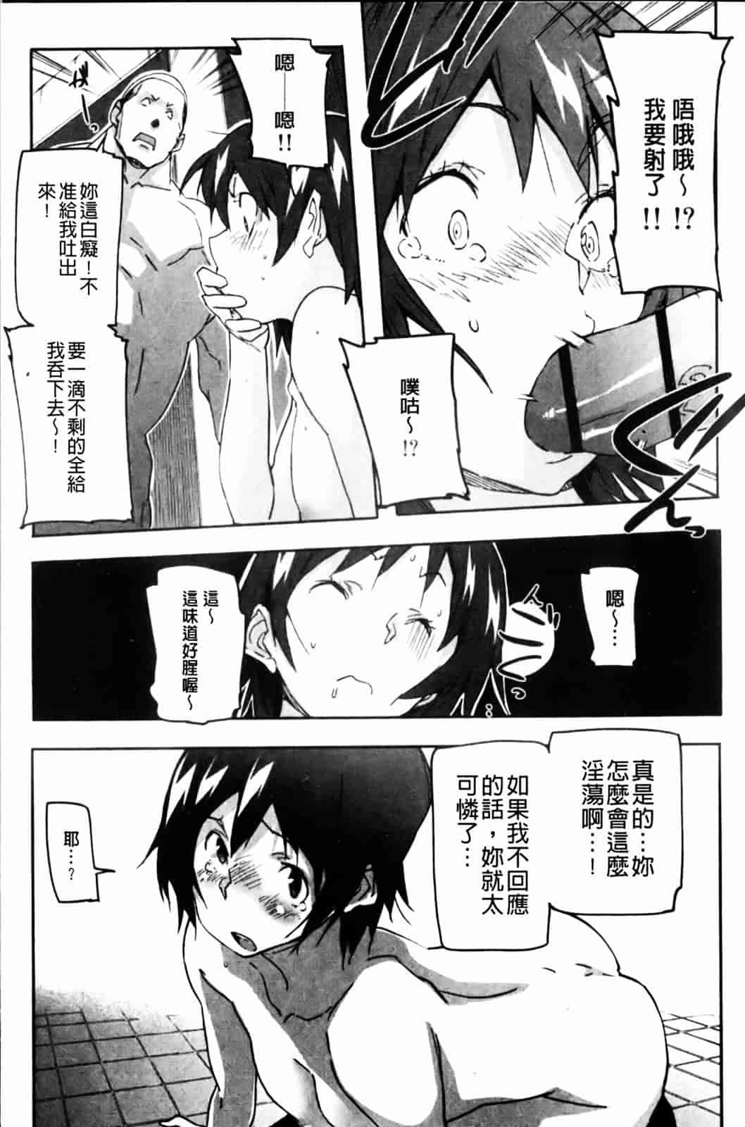 [さめだ小判] ぷるぷるみるくぷりん_第7集