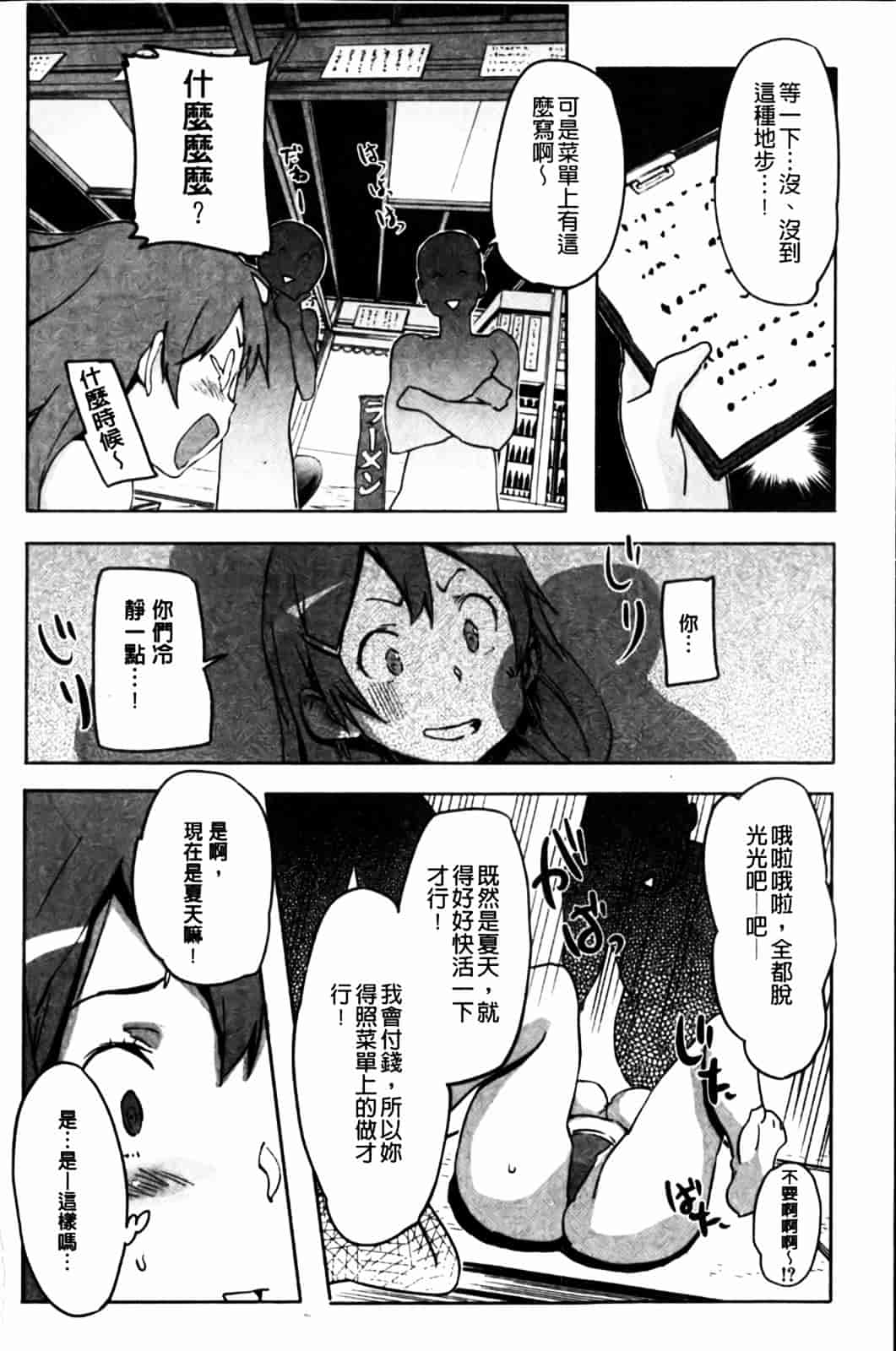 [さめだ小判] ぷるぷるみるくぷりん_第8集