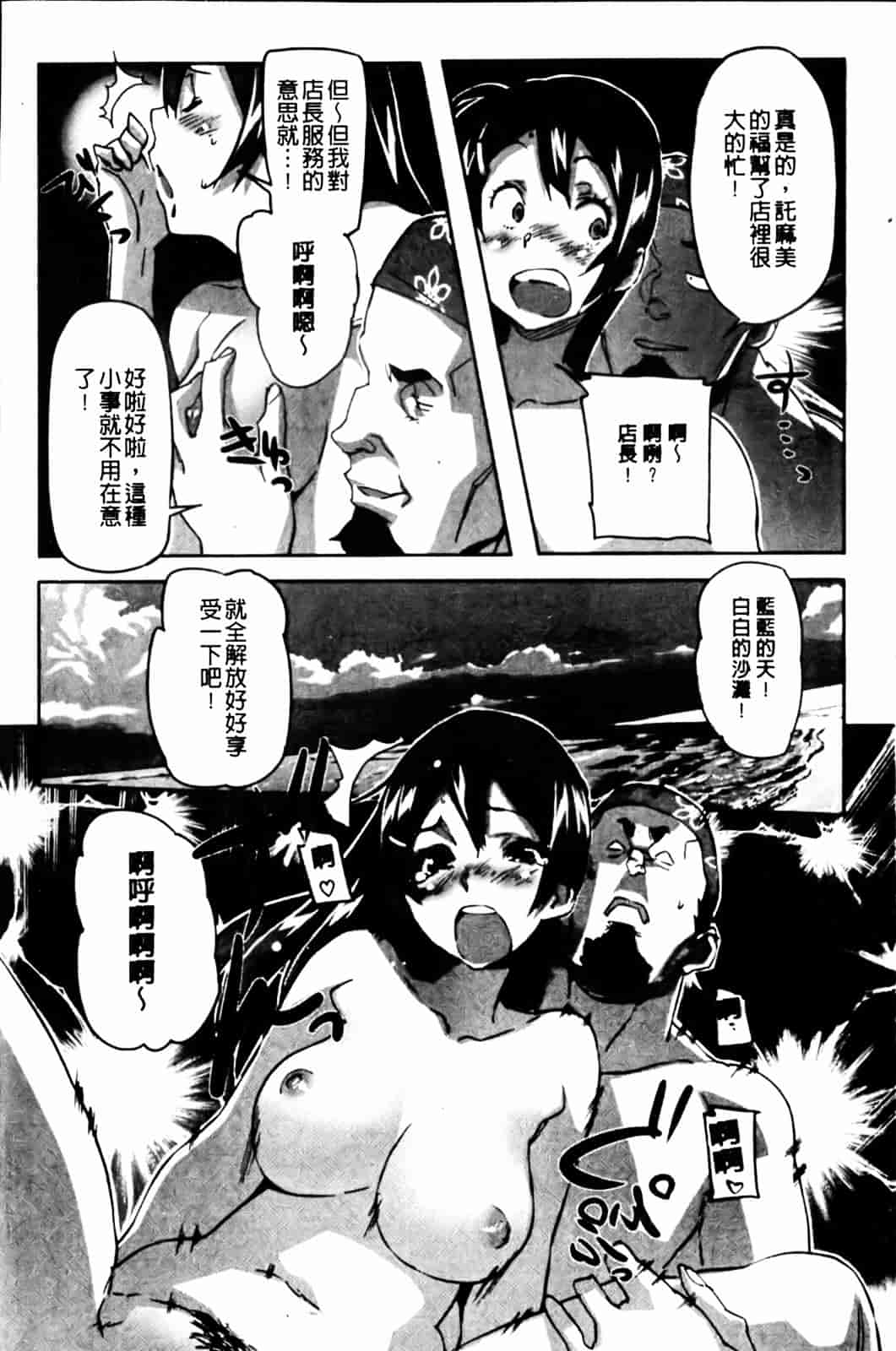 [さめだ小判] ぷるぷるみるくぷりん_第5集