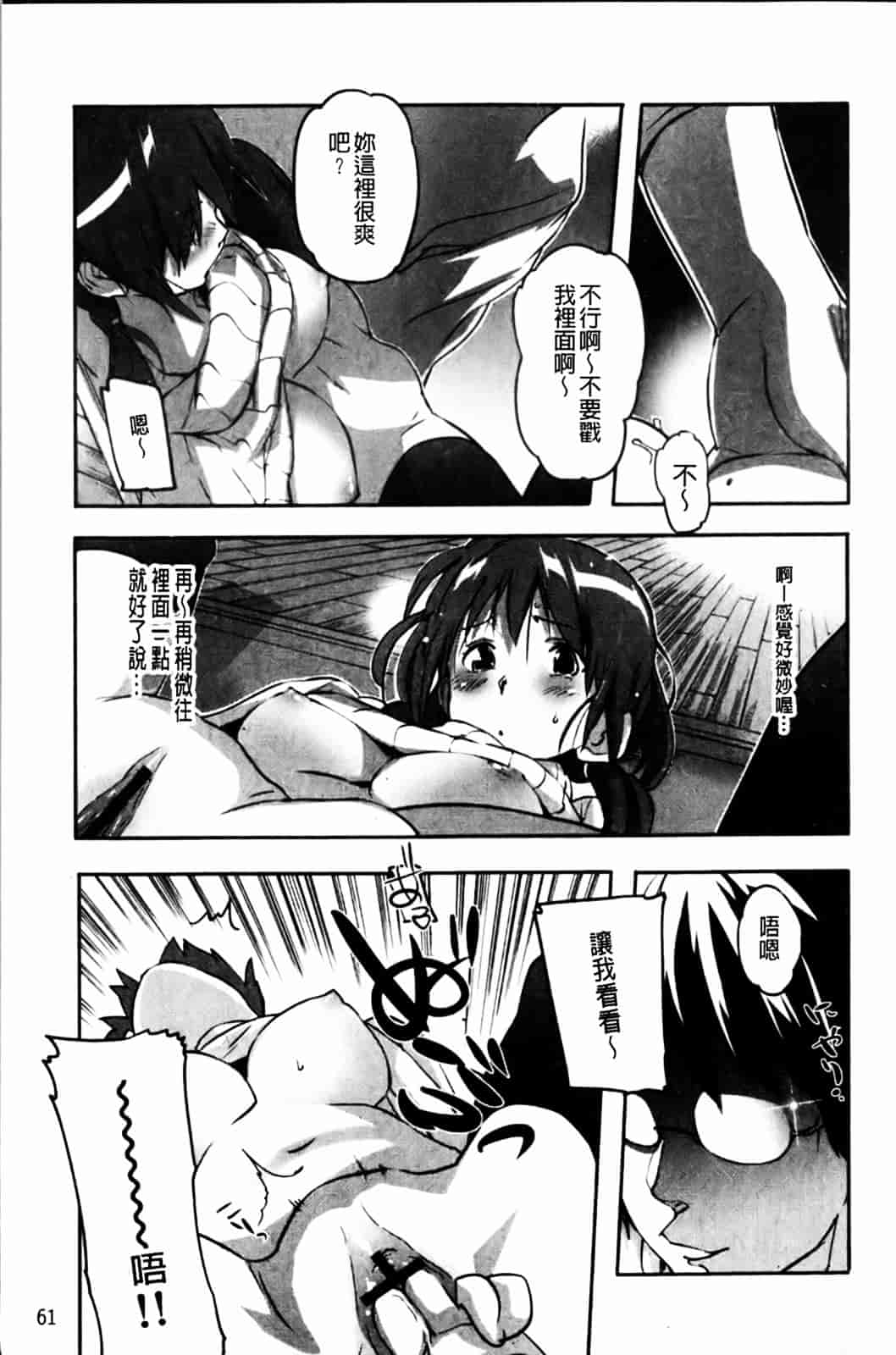 [さめだ小判] ぷるぷるみるくぷりん_第2集