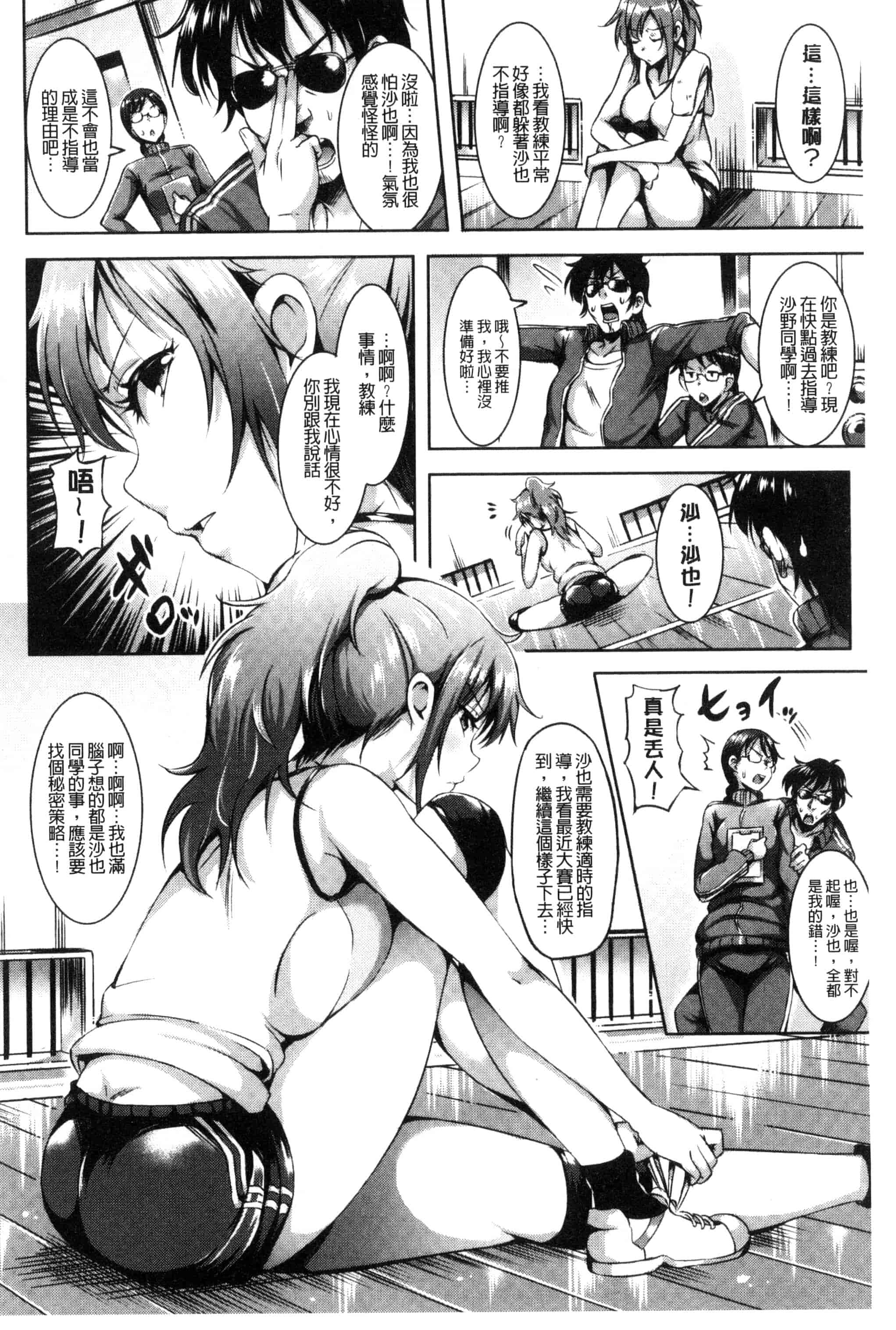 [さんろく丸] すけべDIARY_第3集