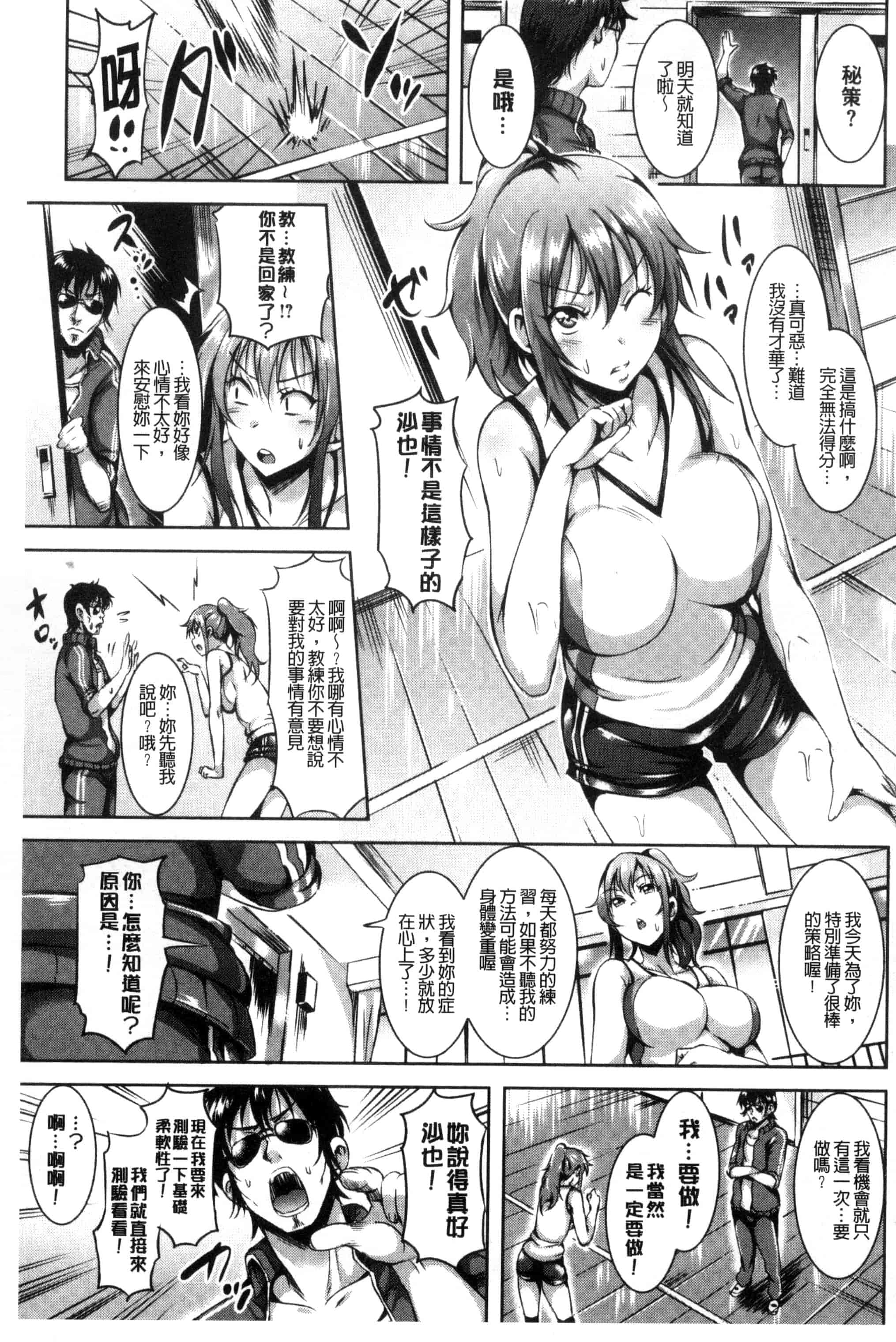 [さんろく丸] すけべDIARY_第3集