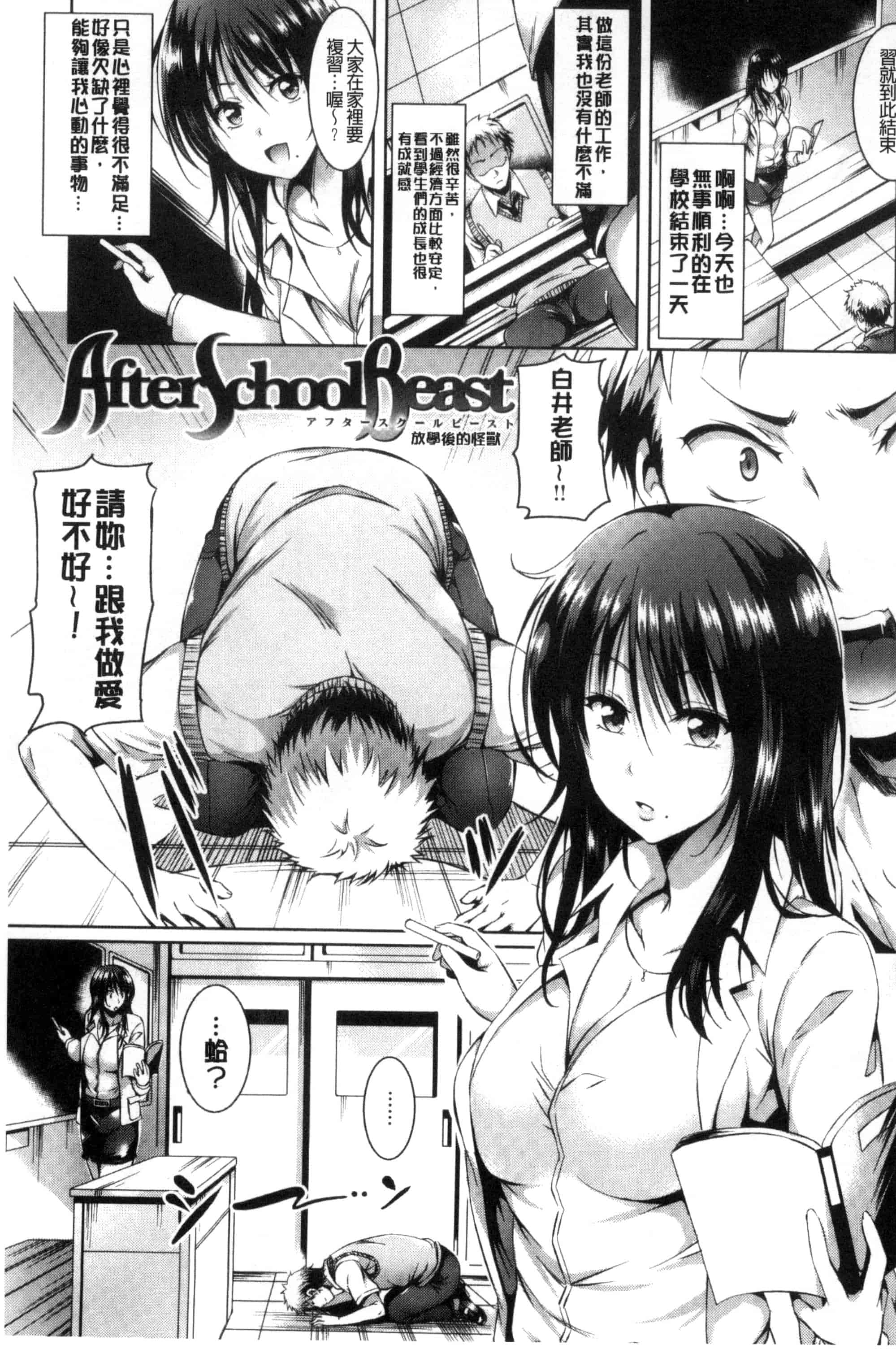 [さんろく丸] すけべDIARY_第1集