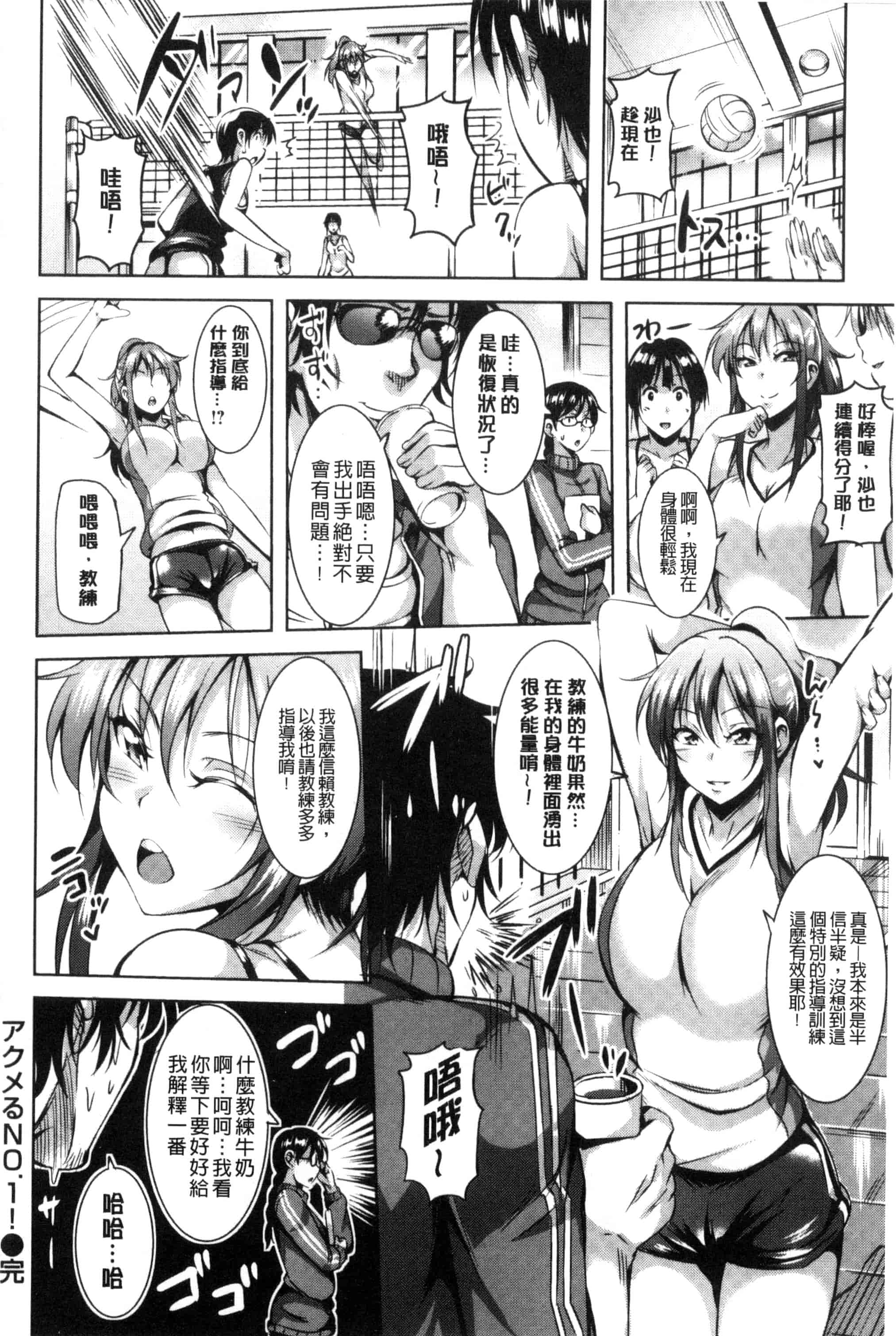 [さんろく丸] すけべDIARY_第3集
