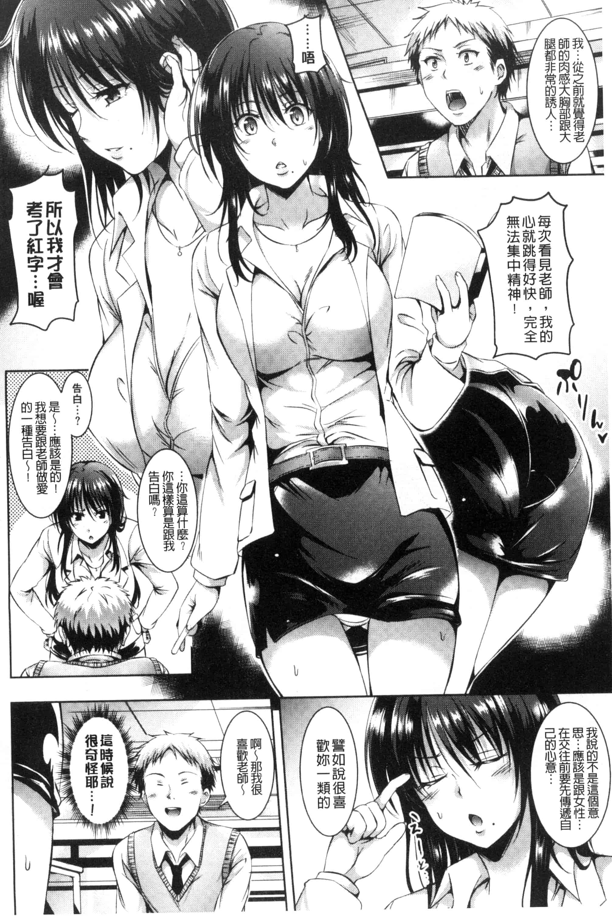 [さんろく丸] すけべDIARY_第1集