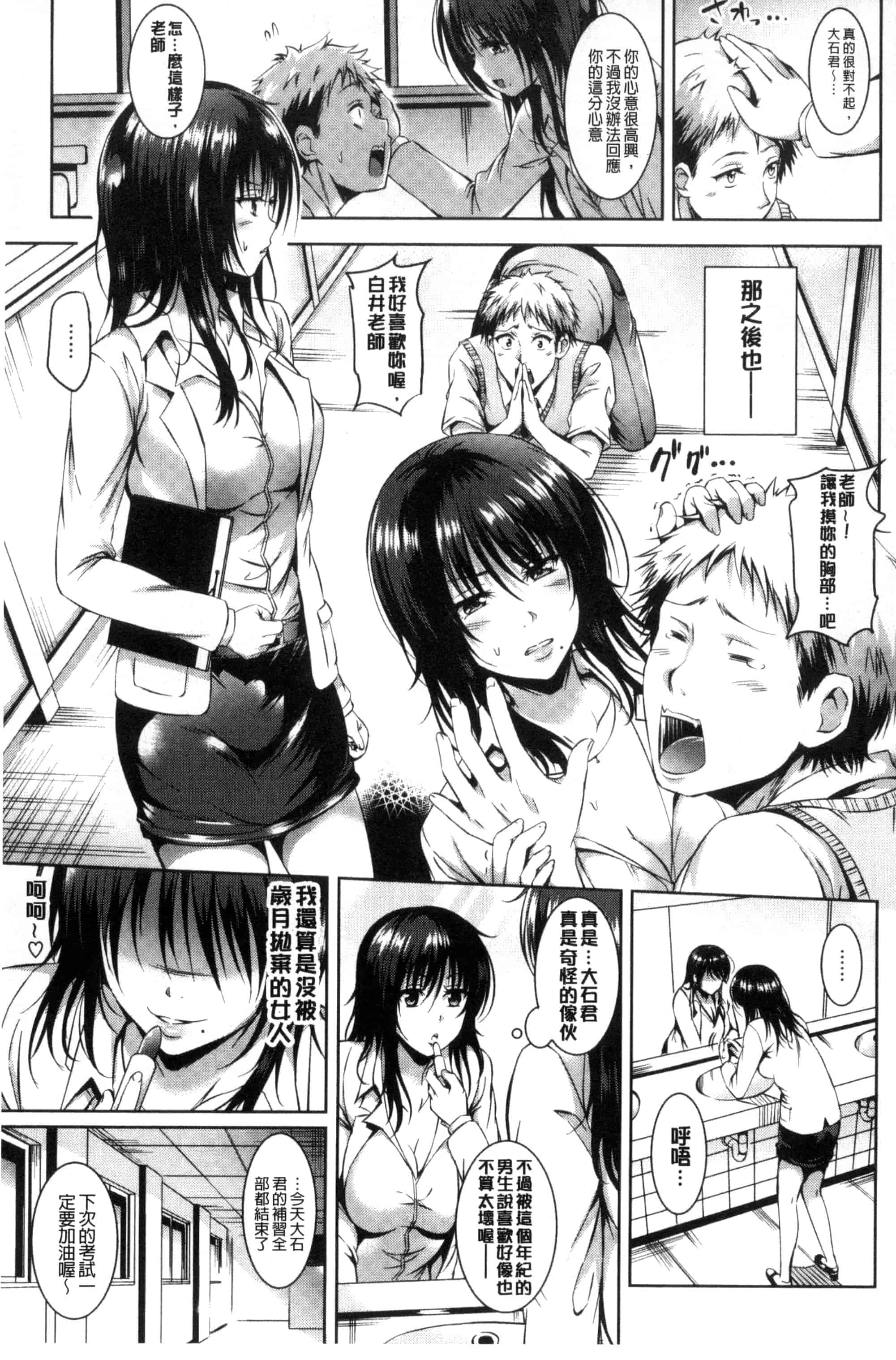 [さんろく丸] すけべDIARY_第1集