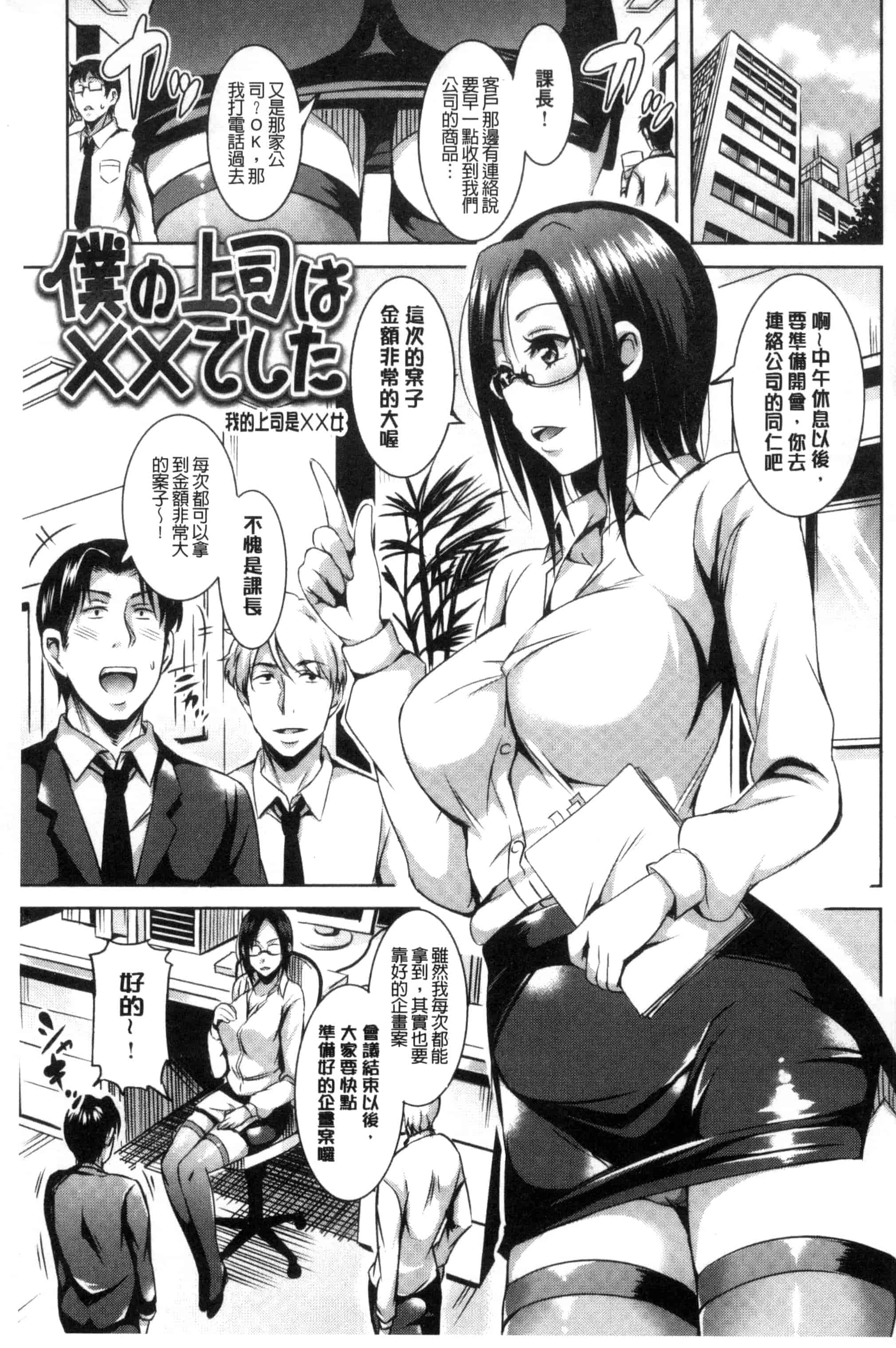 [さんろく丸] すけべDIARY_第7集