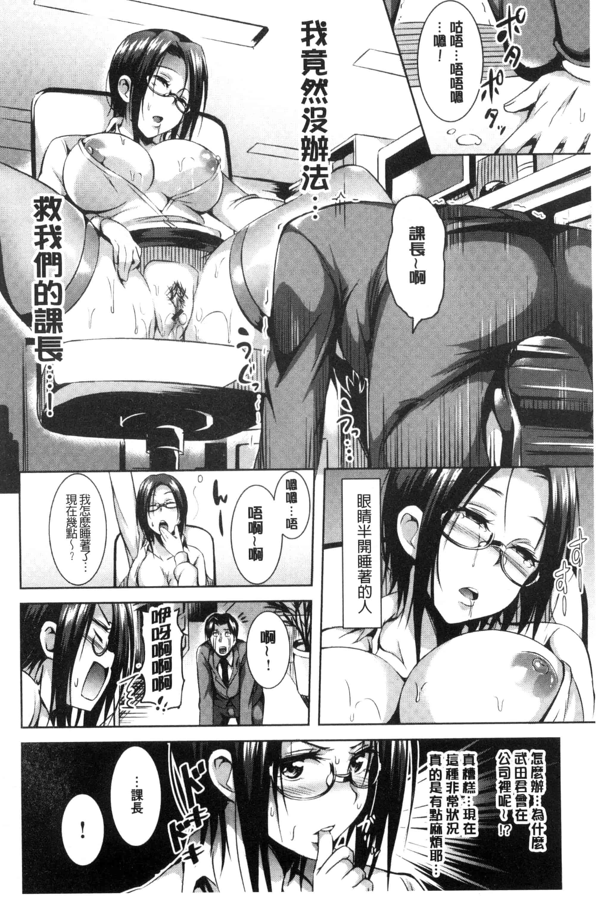 [さんろく丸] すけべDIARY_第7集