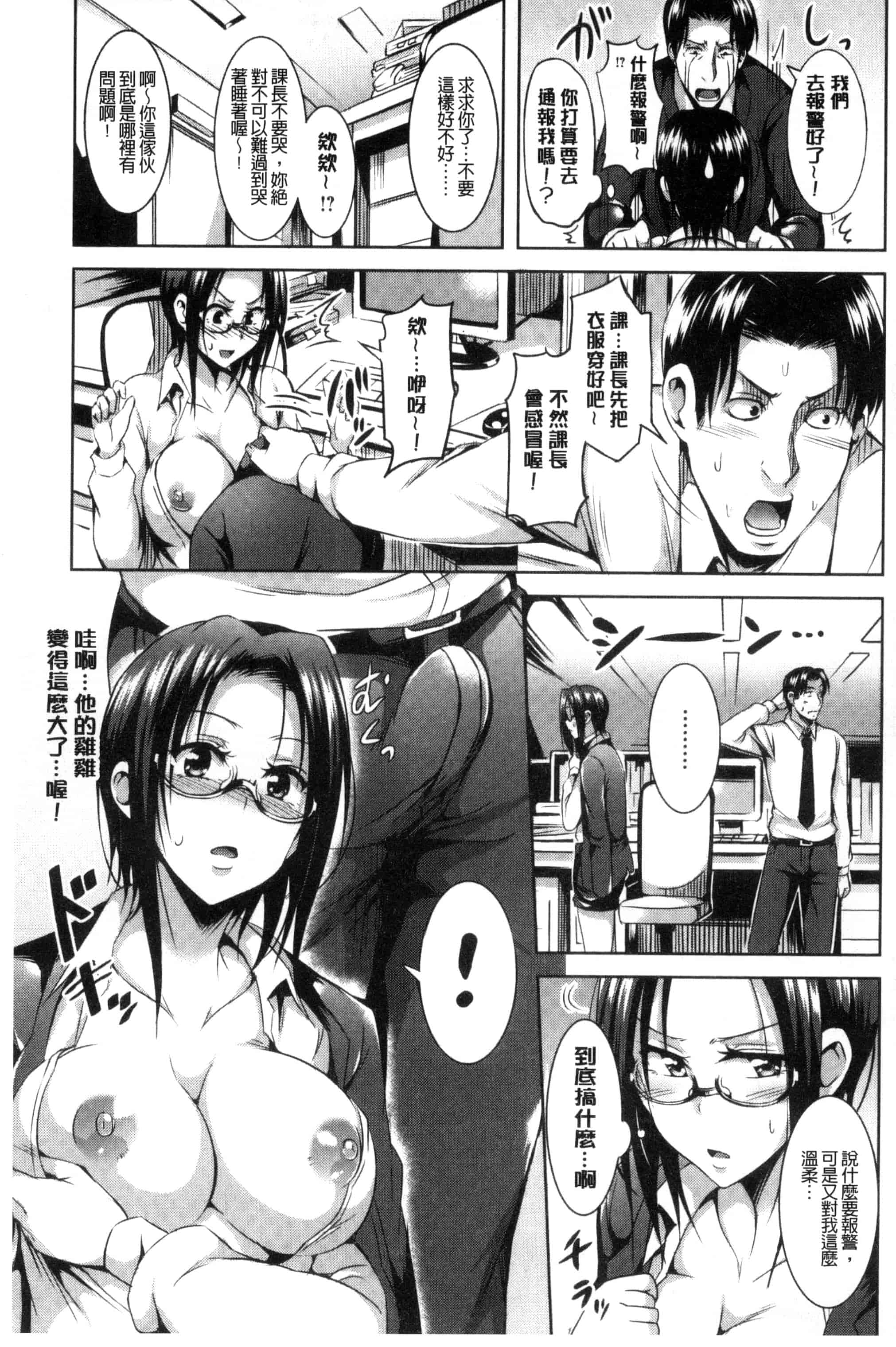 [さんろく丸] すけべDIARY_第7集