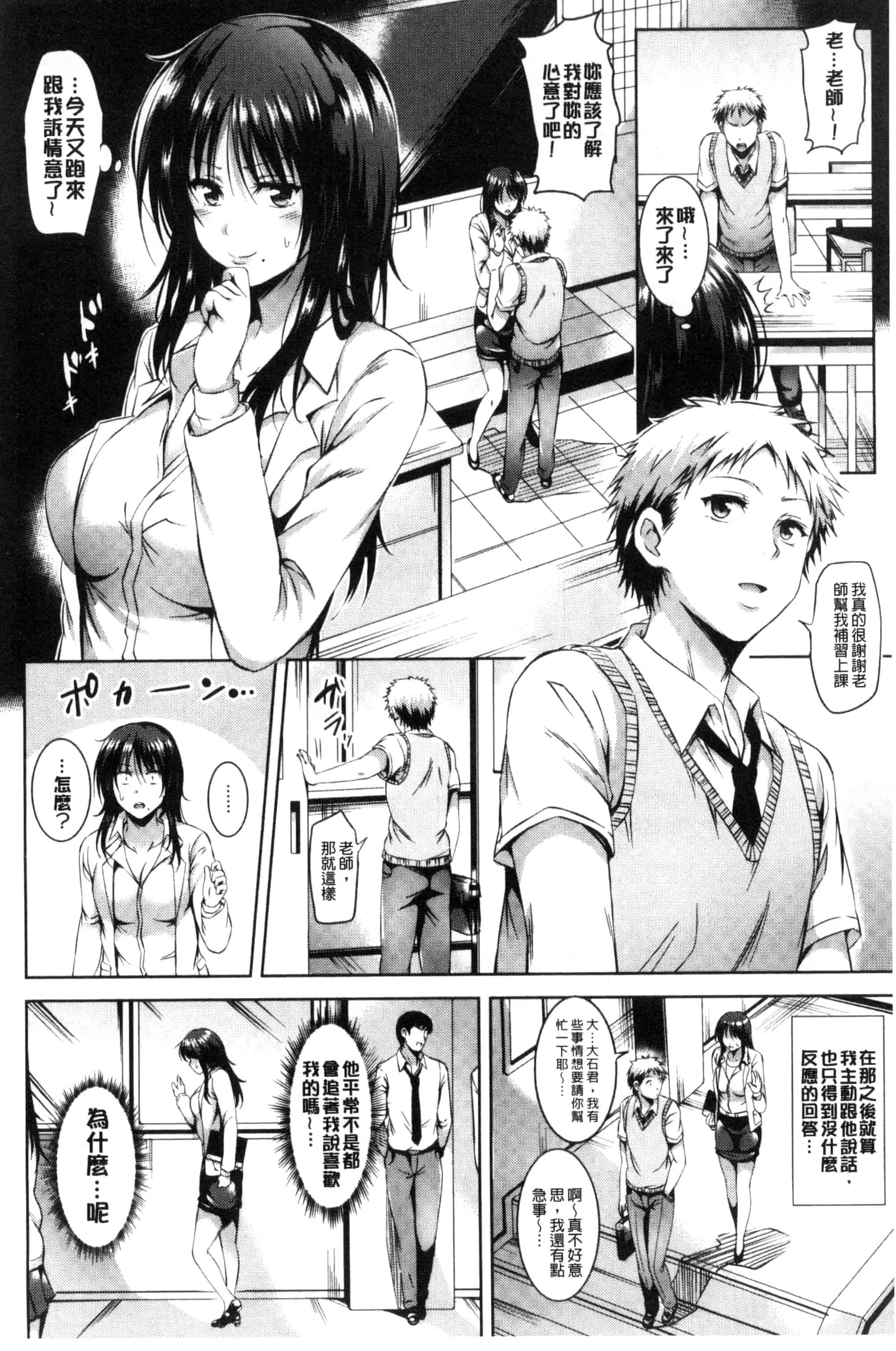 [さんろく丸] すけべDIARY_第1集