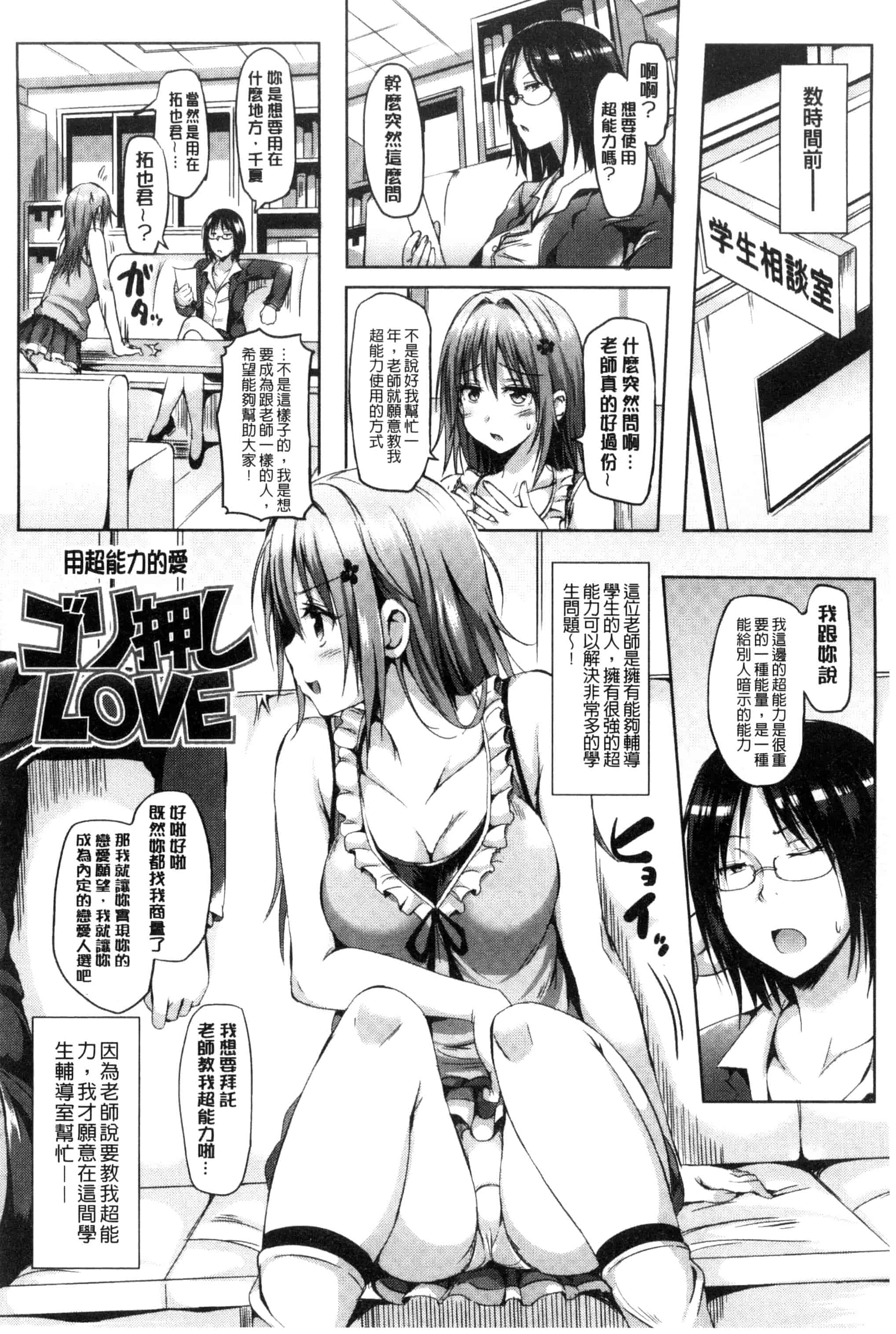 [さんろく丸] すけべDIARY_第8集