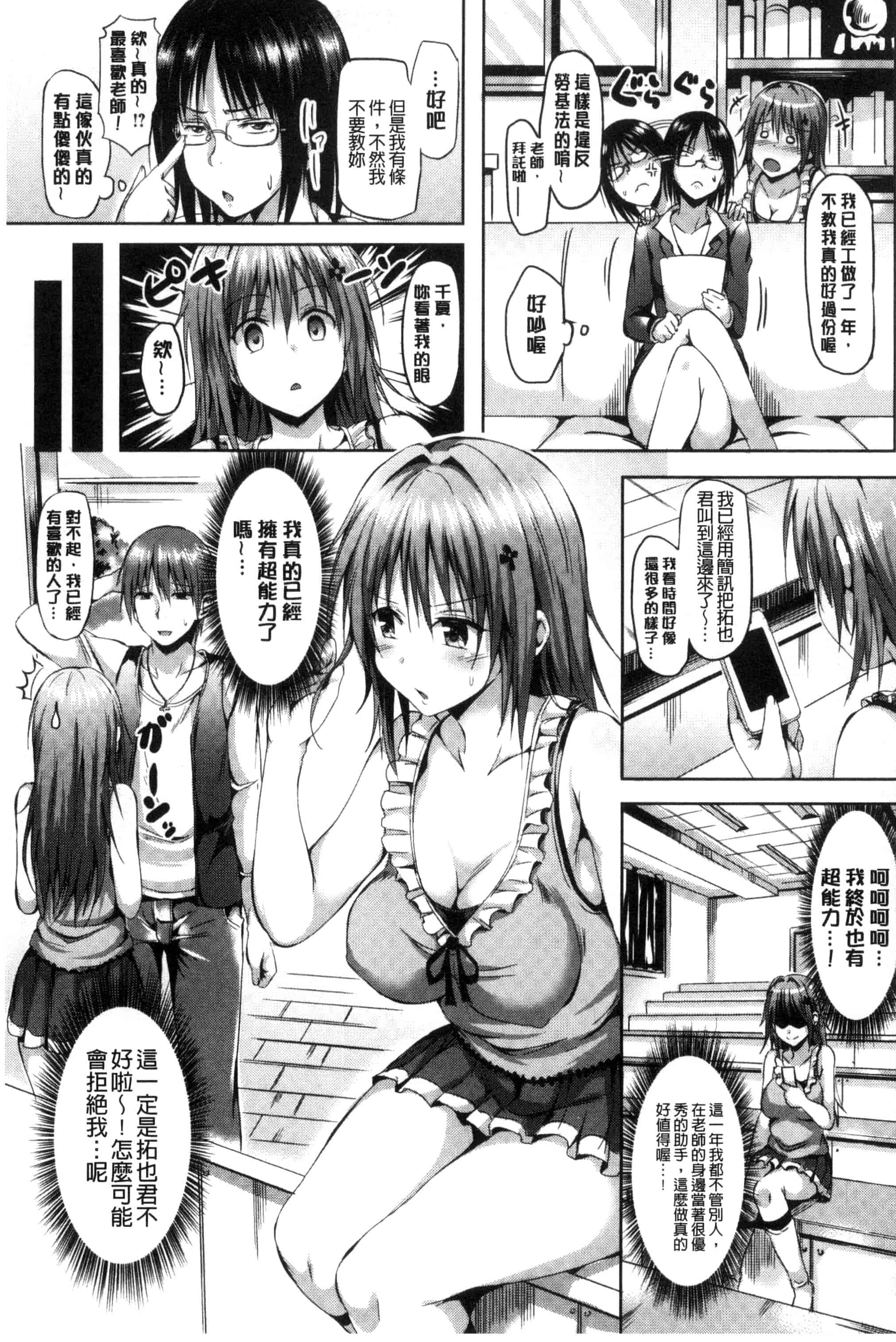 [さんろく丸] すけべDIARY_第8集