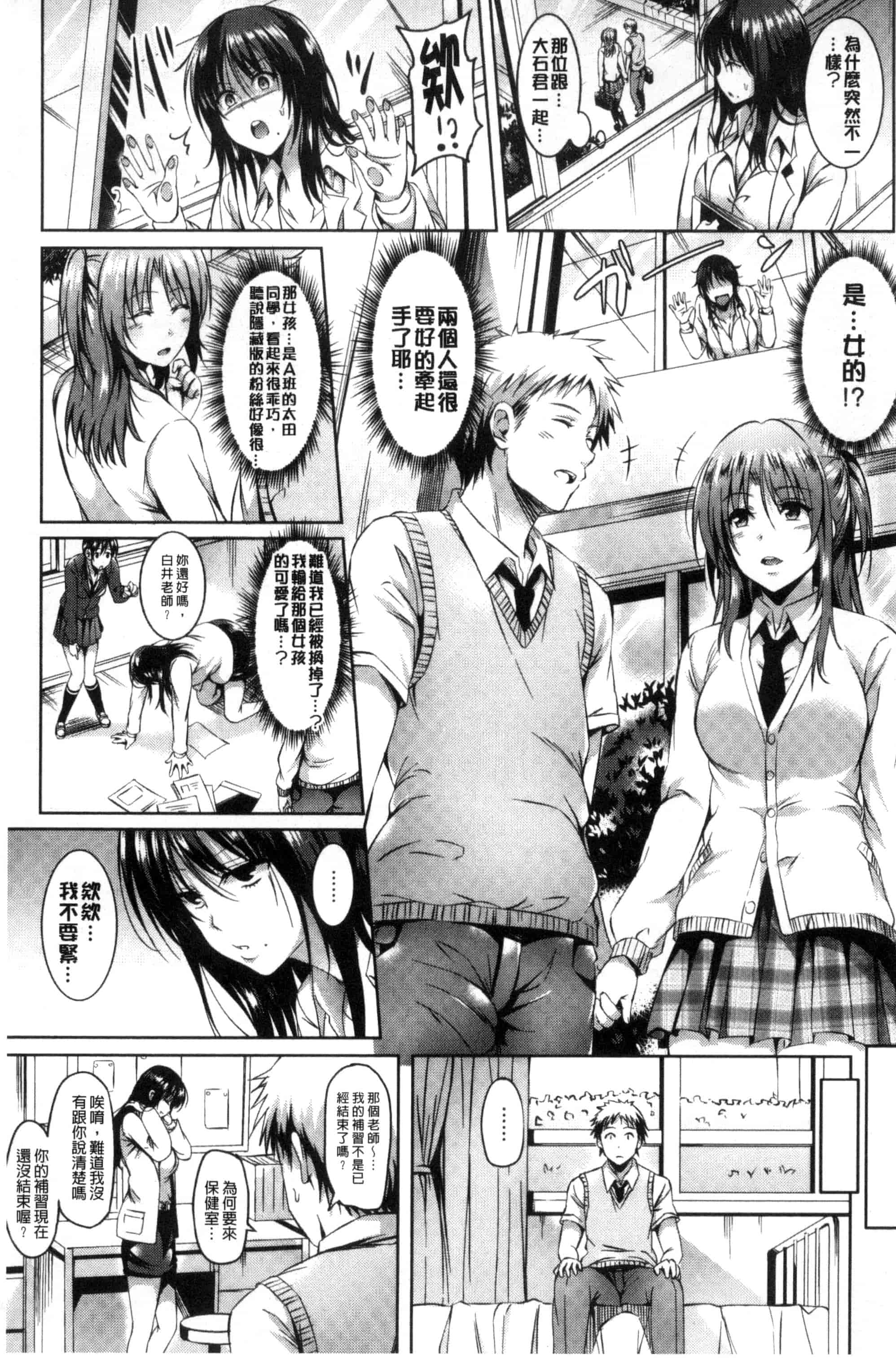 [さんろく丸] すけべDIARY_第1集