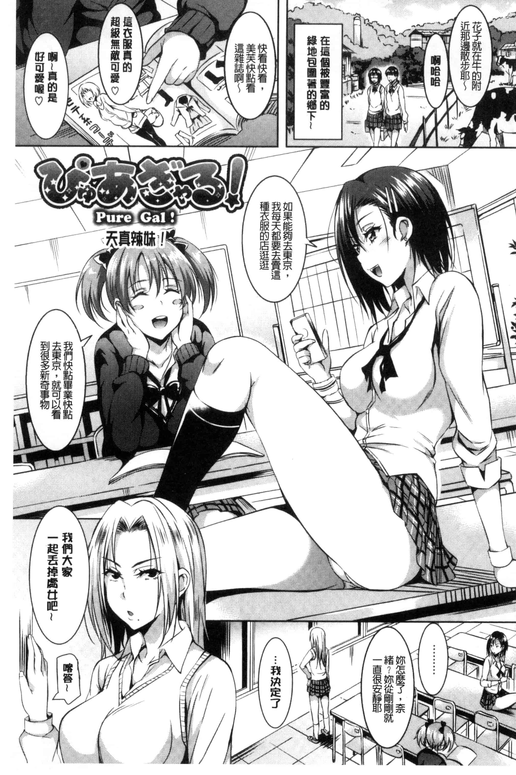 [さんろく丸] すけべDIARY_第5集