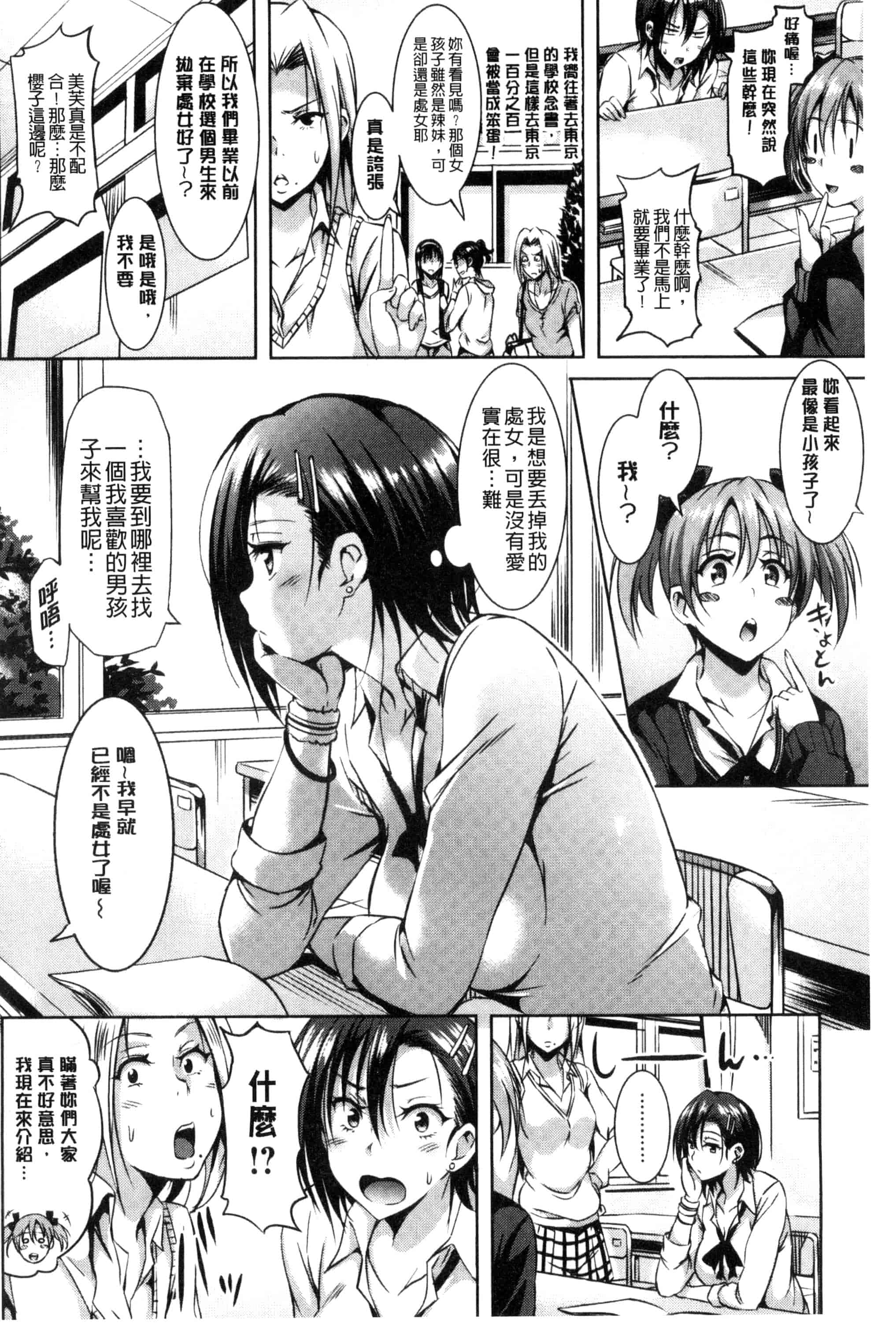 [さんろく丸] すけべDIARY_第5集