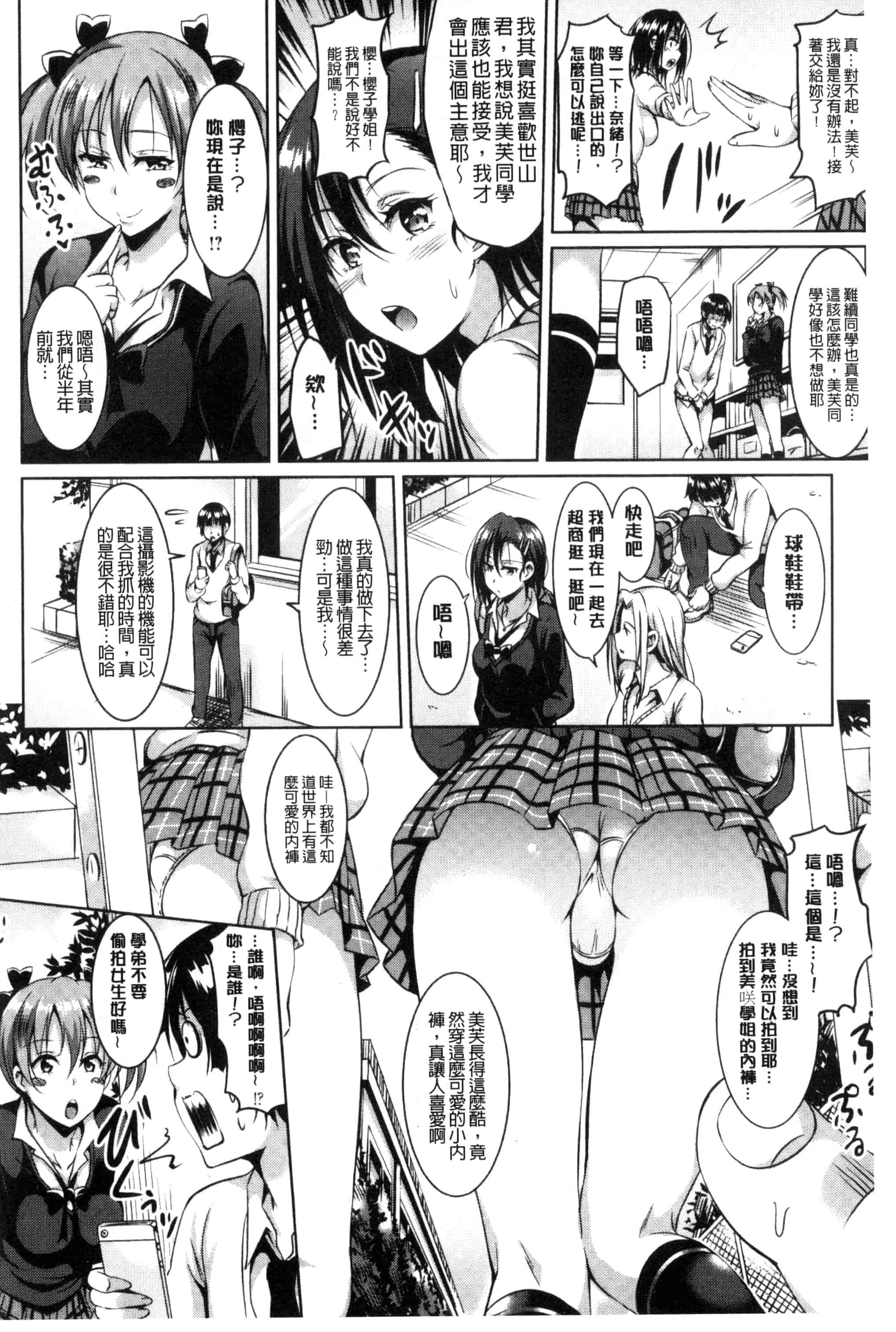 [さんろく丸] すけべDIARY_第5集