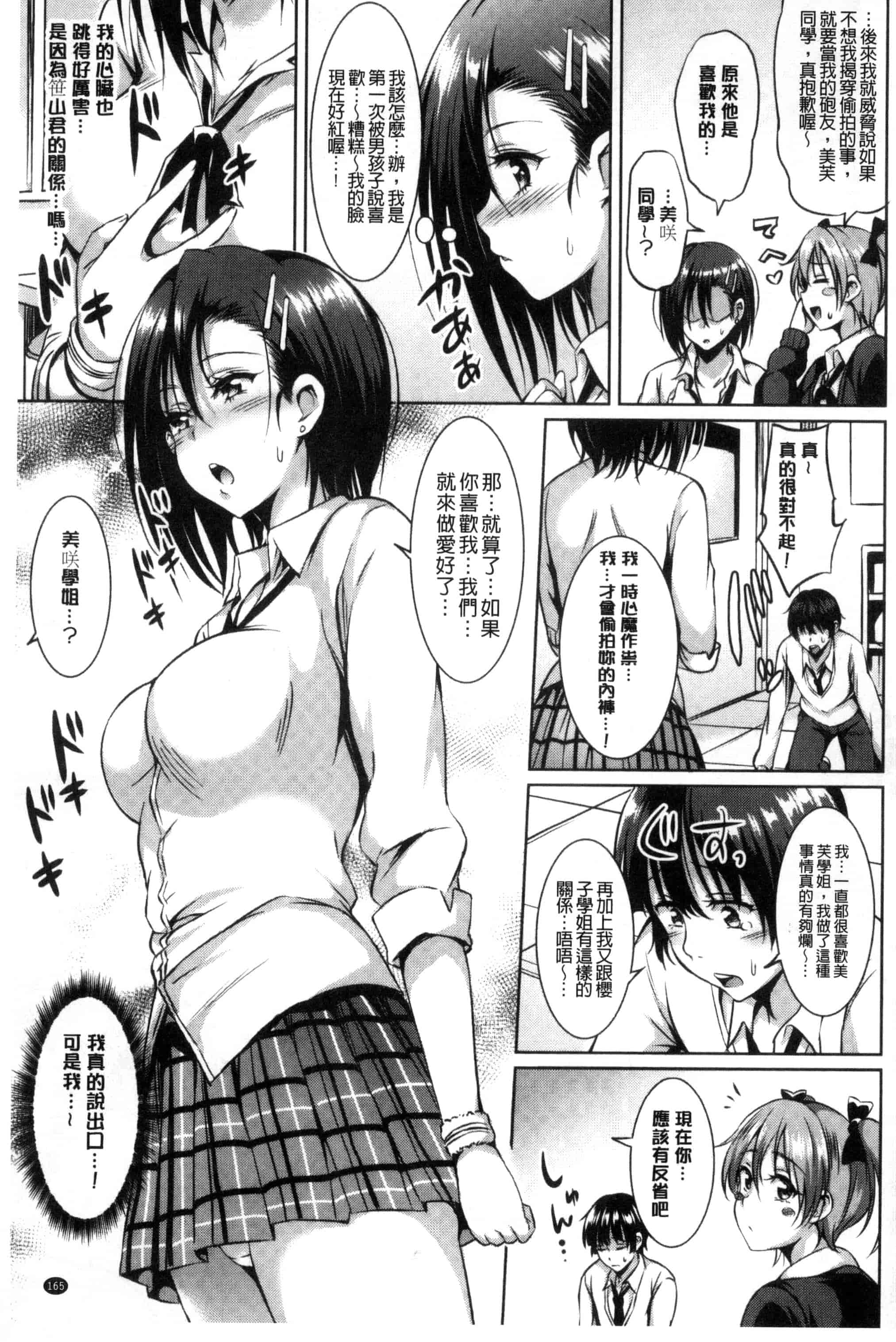 [さんろく丸] すけべDIARY_第5集