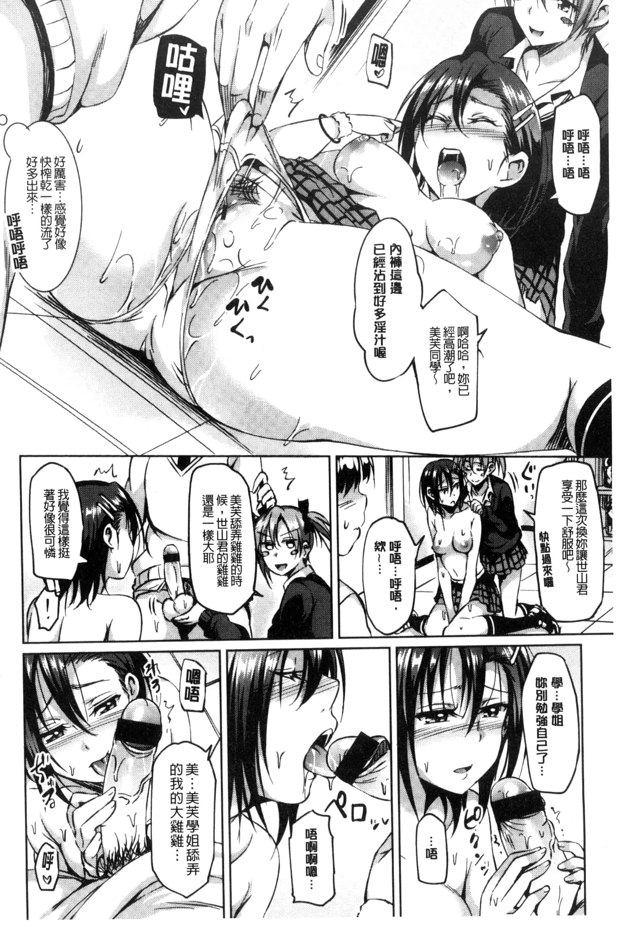 [さんろく丸] すけべDIARY_第5集