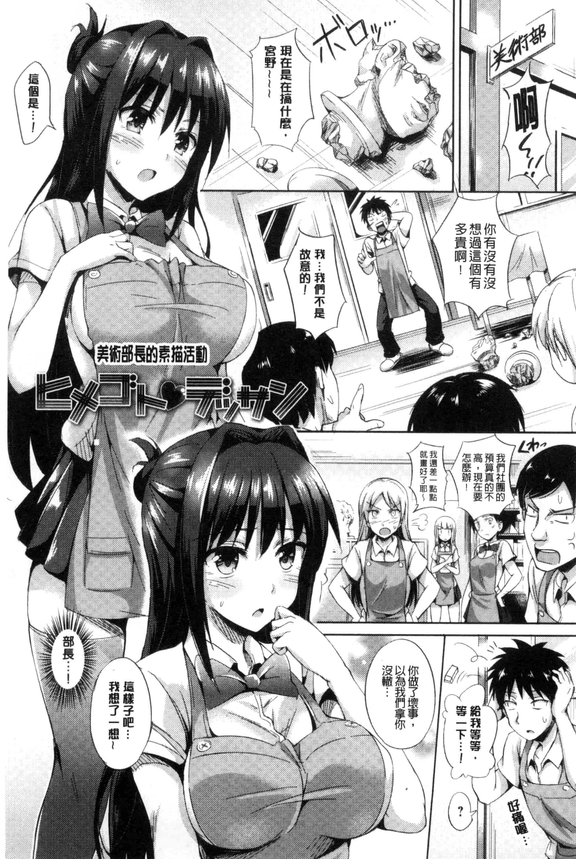 [さんろく丸] すけべDIARY_第5集