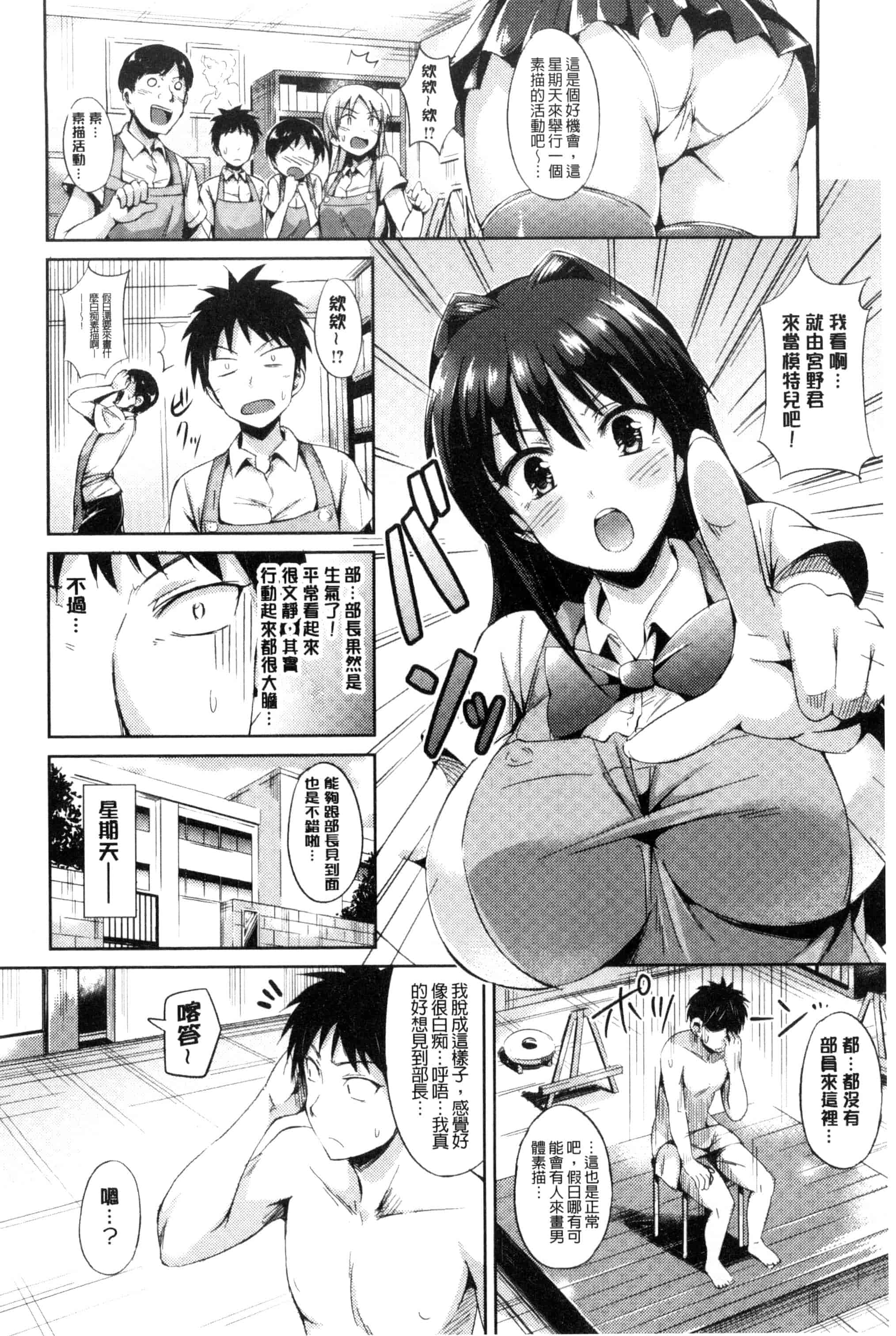 [さんろく丸] すけべDIARY_第5集