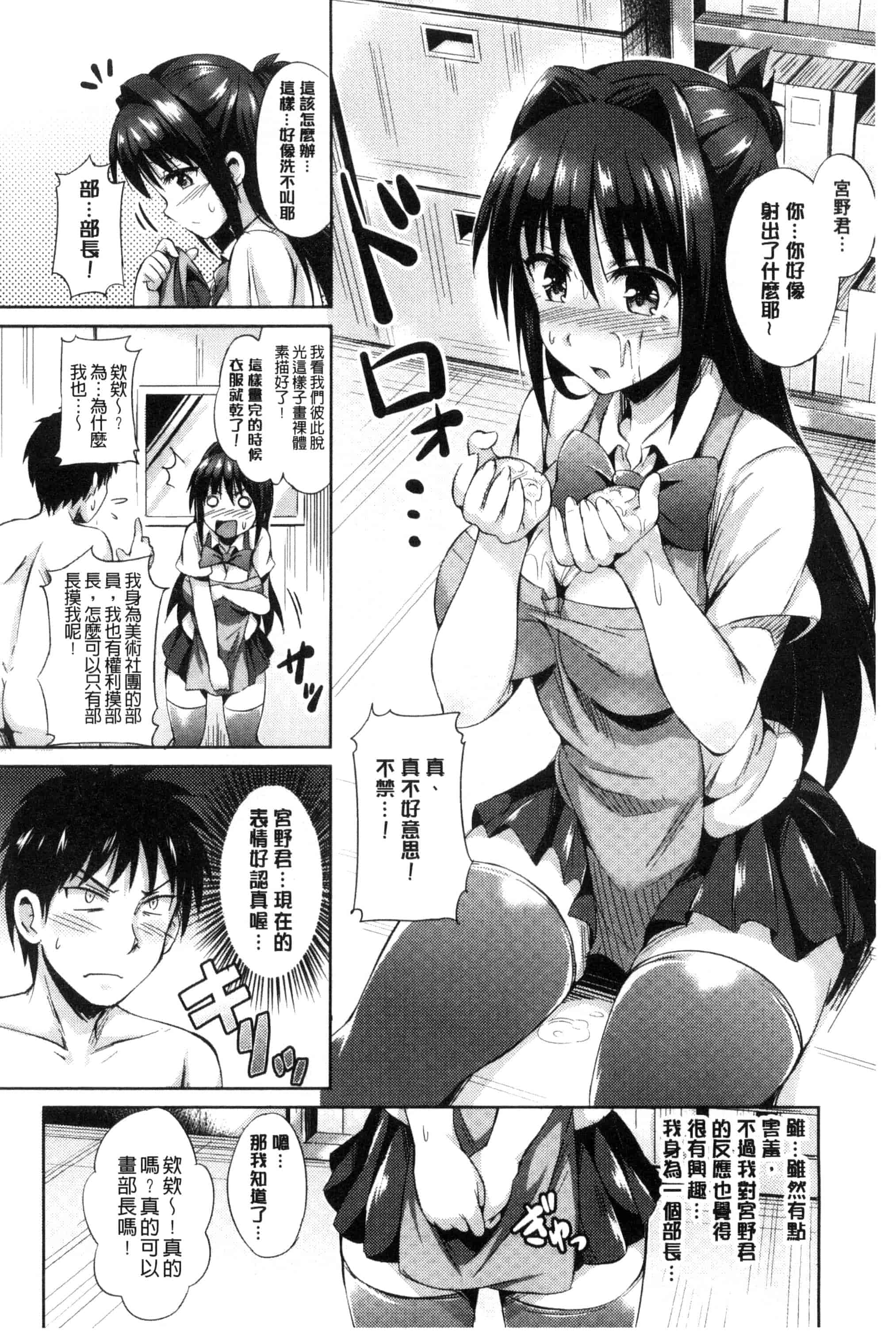 [さんろく丸] すけべDIARY_第10集