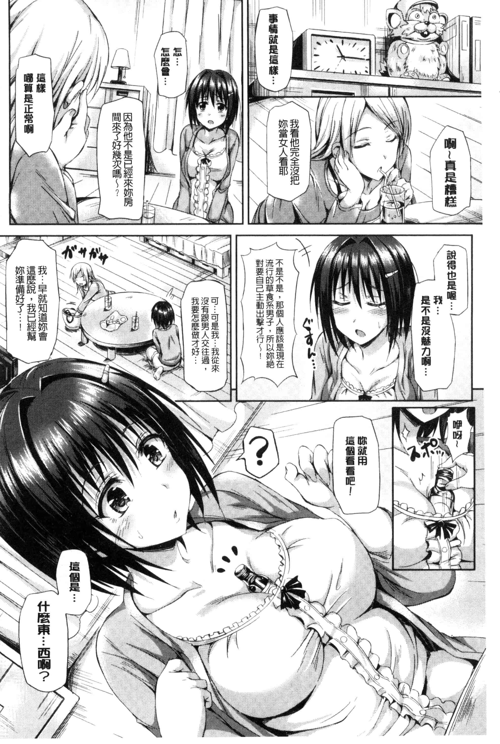 [さんろく丸] すけべDIARY_第10集