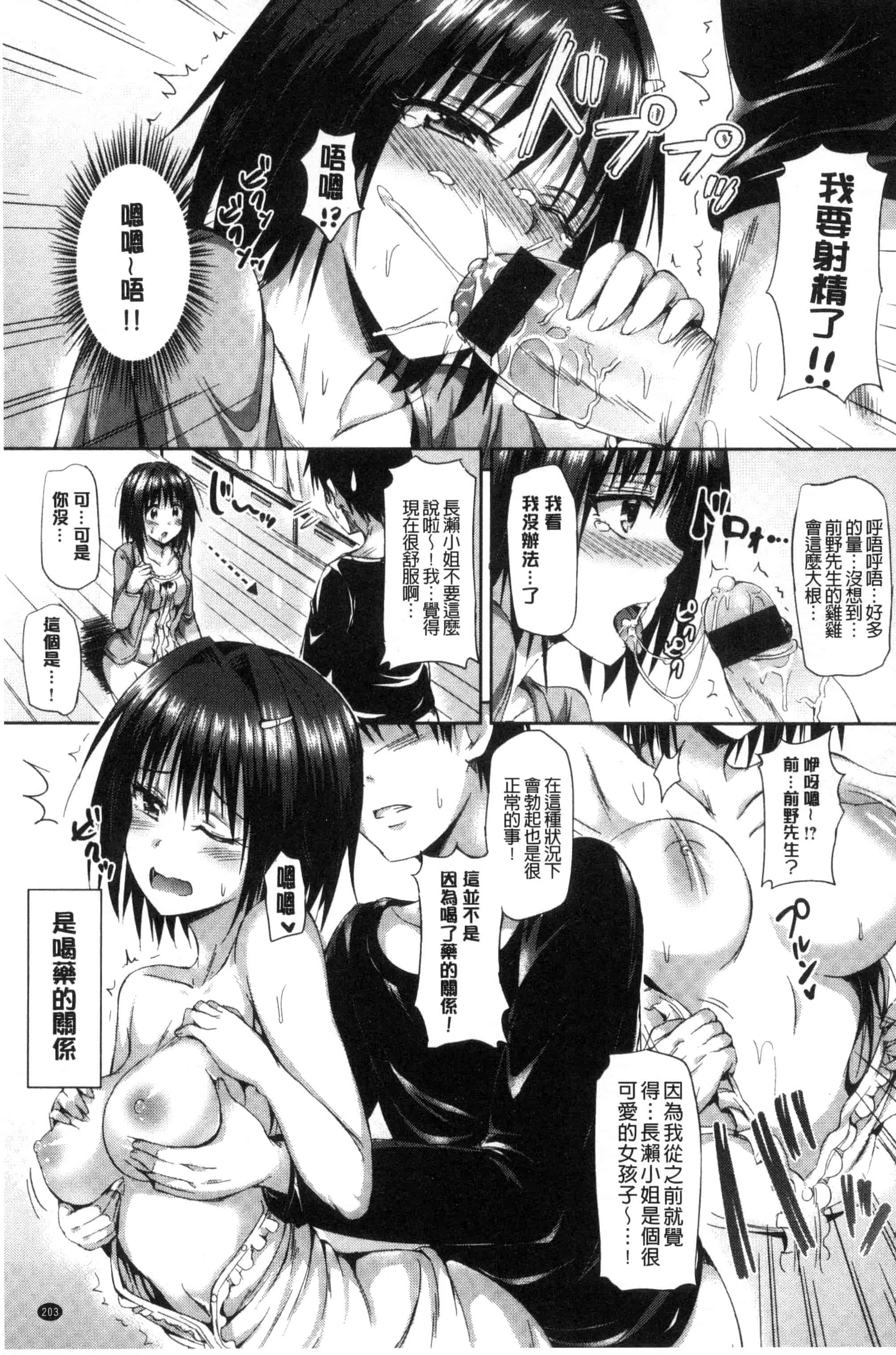 [さんろく丸] すけべDIARY_第11集