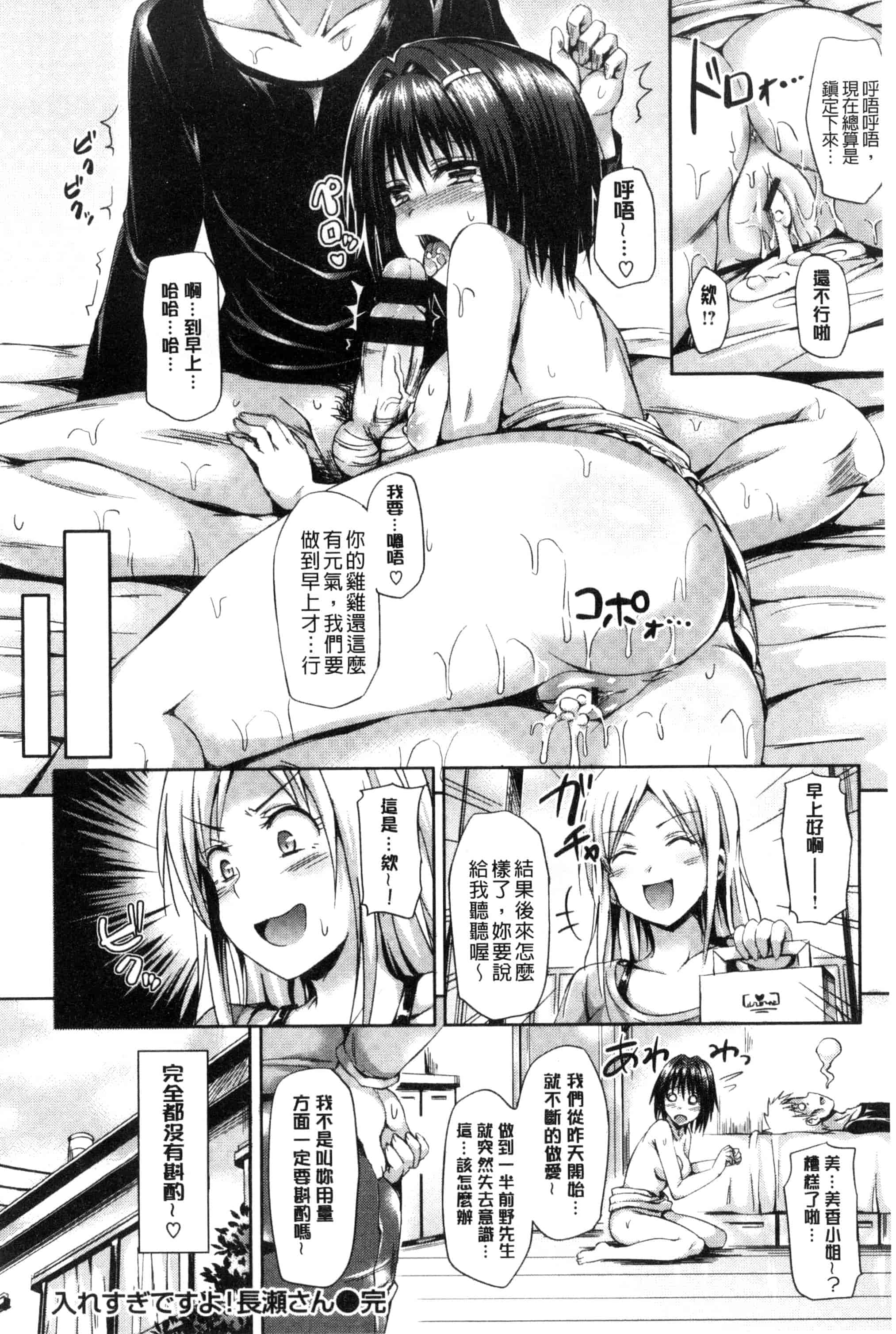[さんろく丸] すけべDIARY_第11集