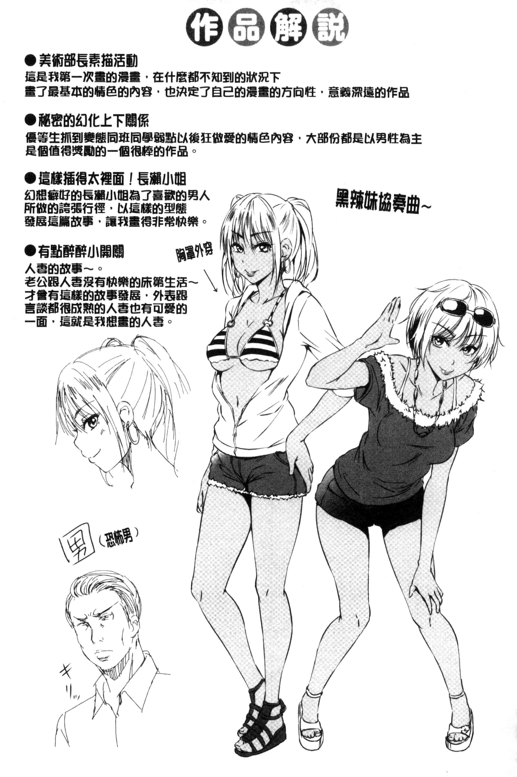 [さんろく丸] すけべDIARY_第11集
