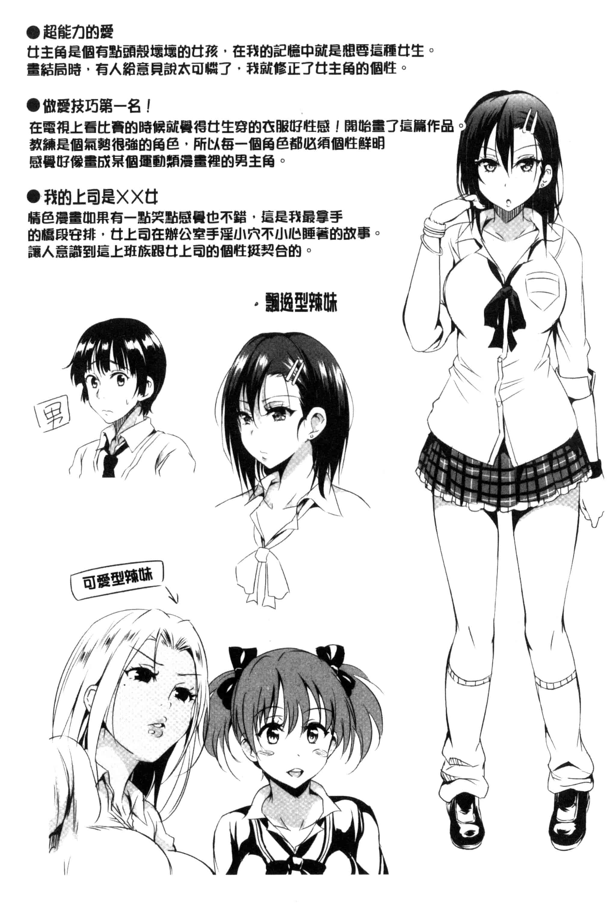 [さんろく丸] すけべDIARY_第11集