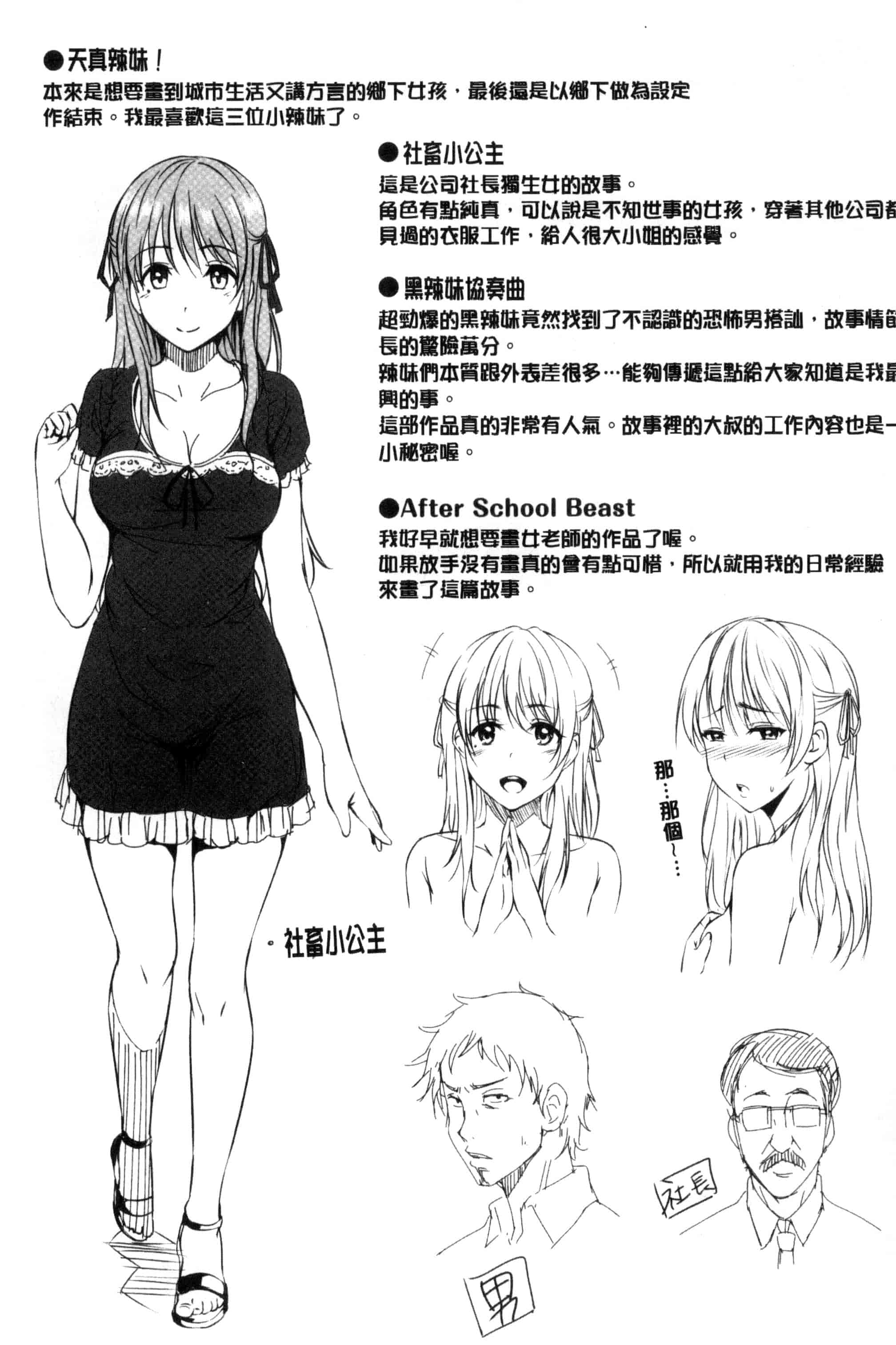 [さんろく丸] すけべDIARY_第11集
