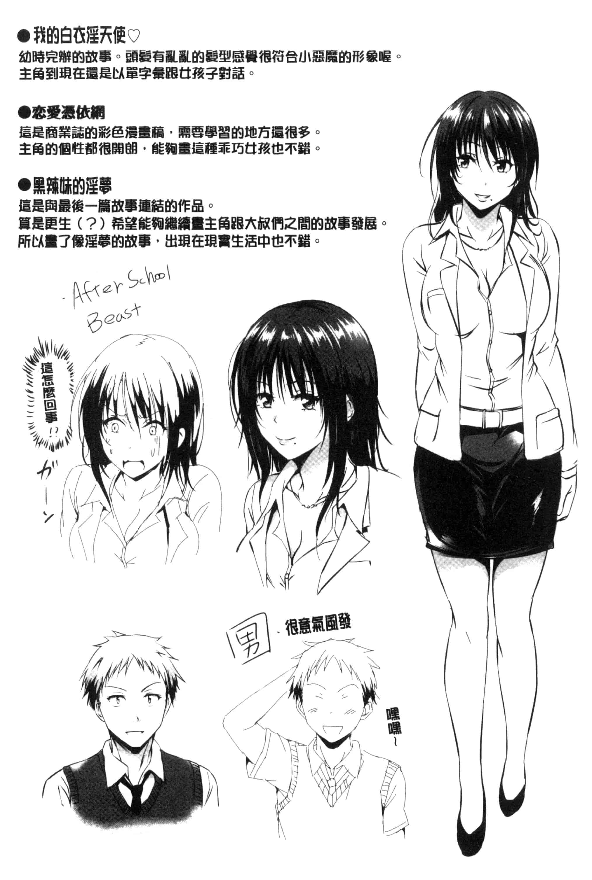 [さんろく丸] すけべDIARY_第11集