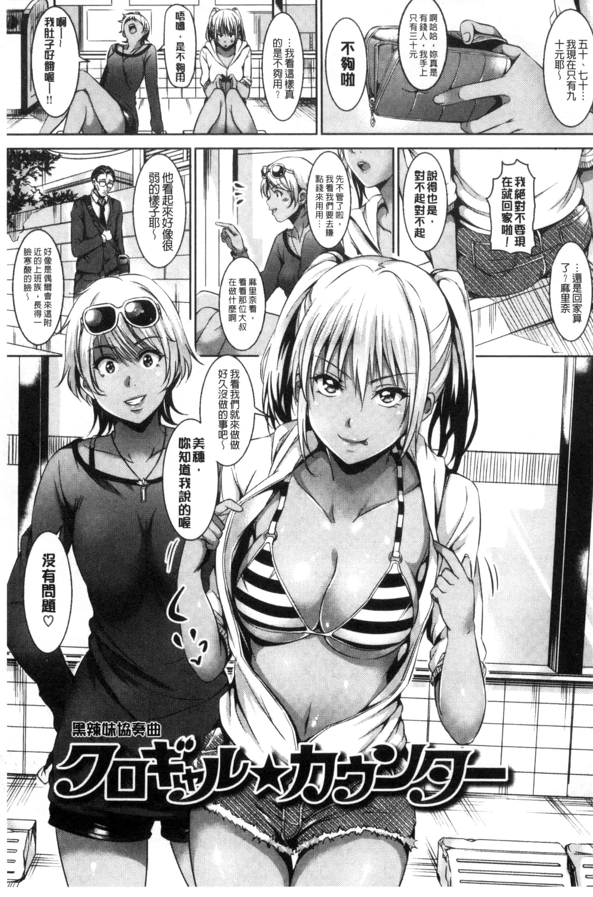 [さんろく丸] すけべDIARY_第1集