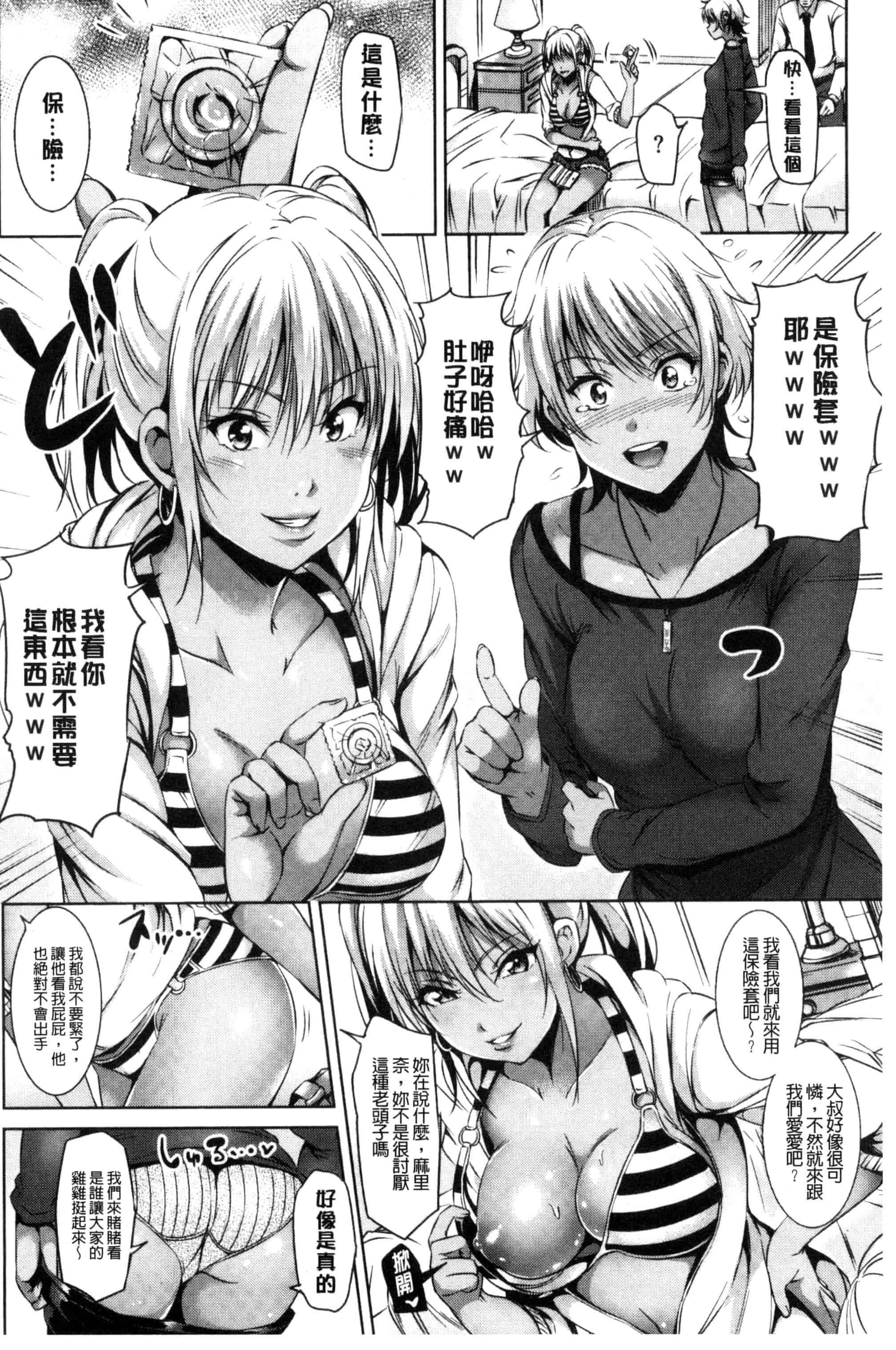 [さんろく丸] すけべDIARY_第1集