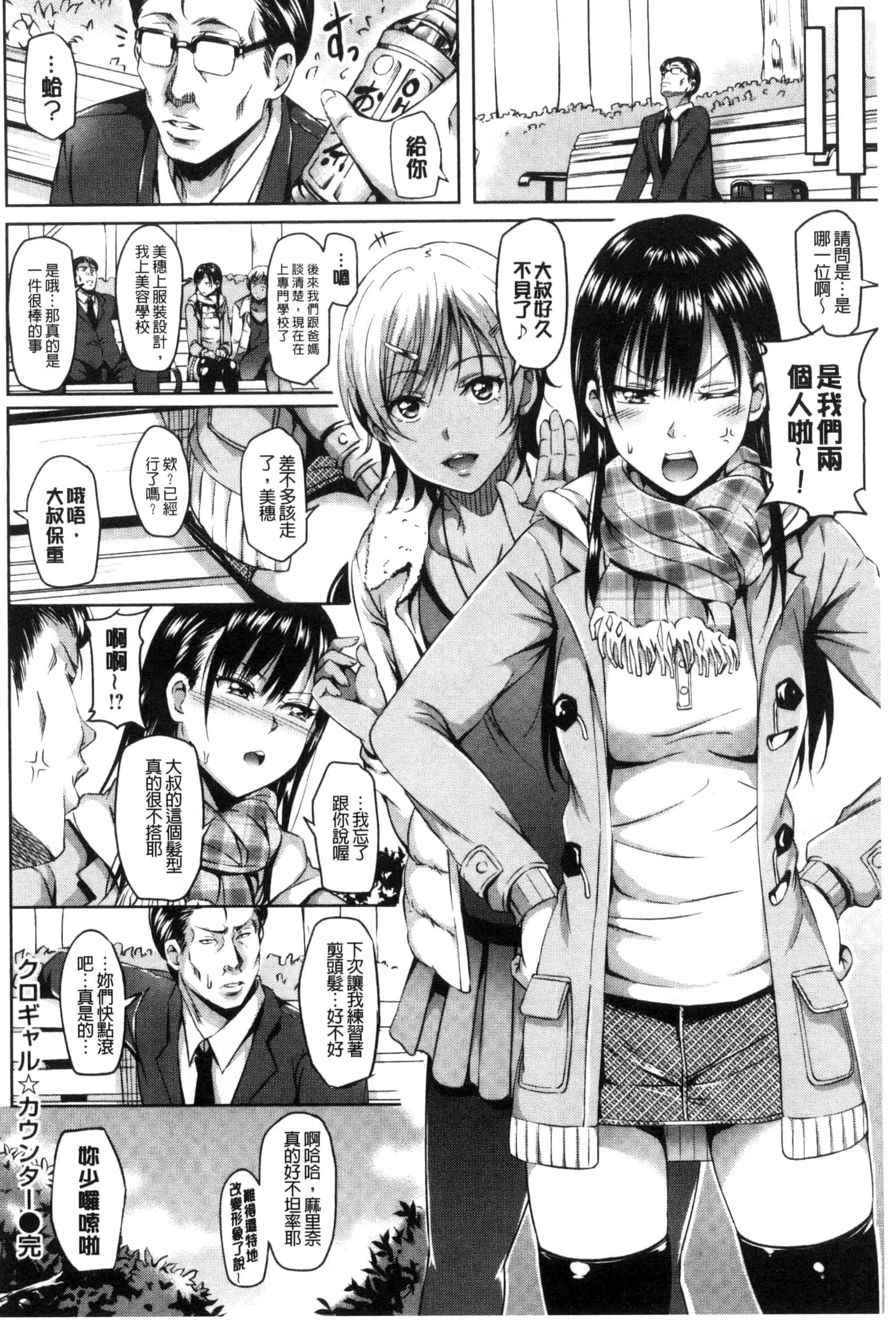 [さんろく丸] すけべDIARY_第2集