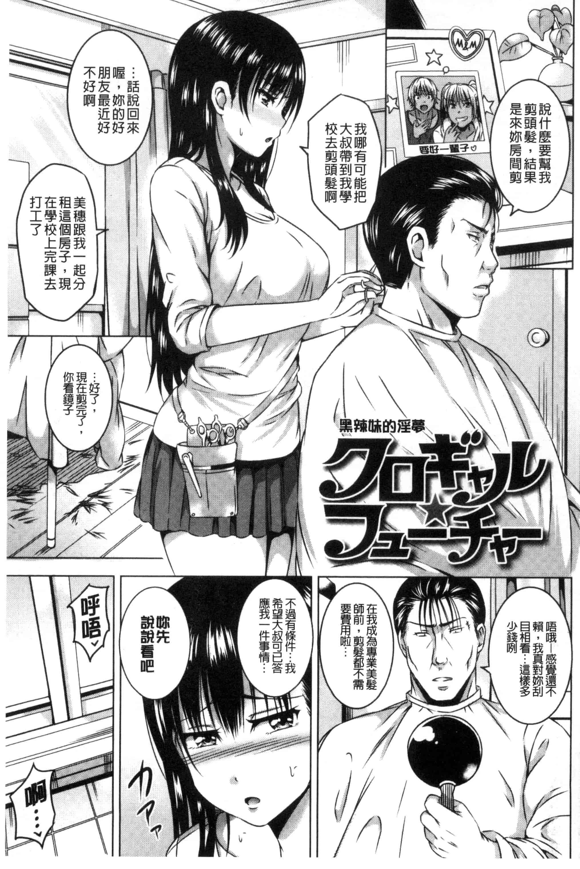 [さんろく丸] すけべDIARY_第2集
