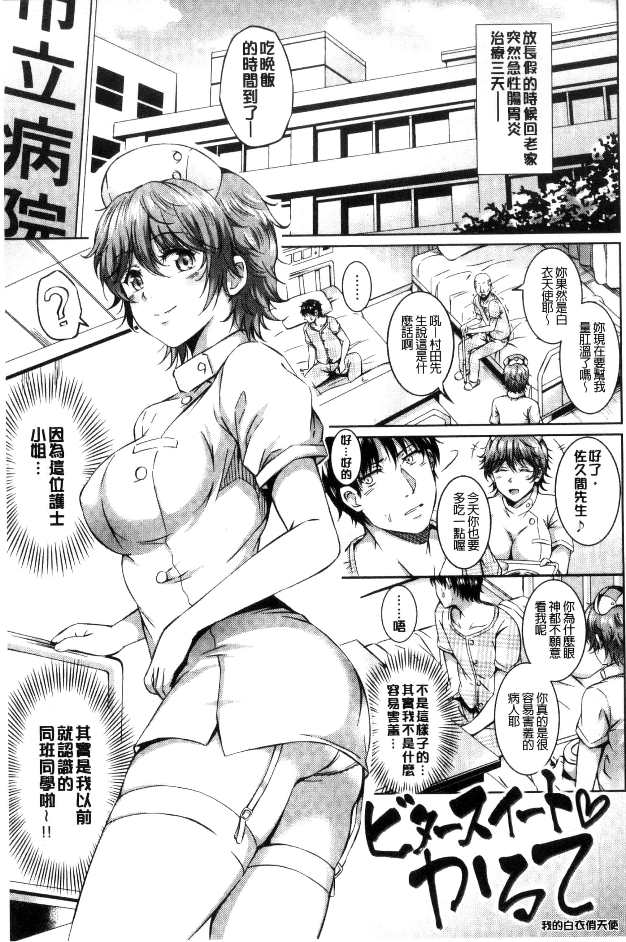 [さんろく丸] すけべDIARY_第2集